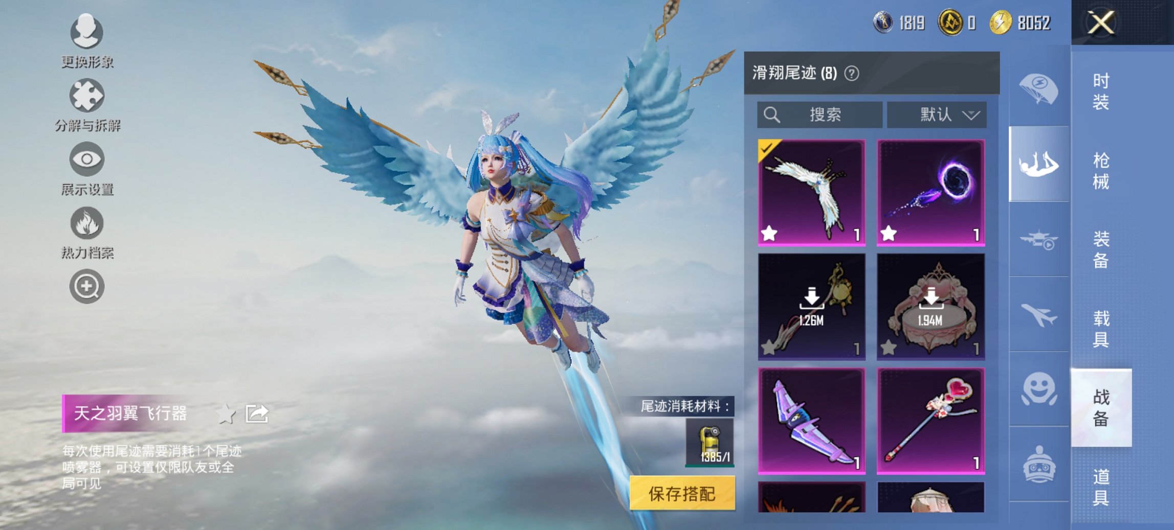 HPCMW3420701和平精英账号详情图5 HPCMW3420701和平精英账号详情图5