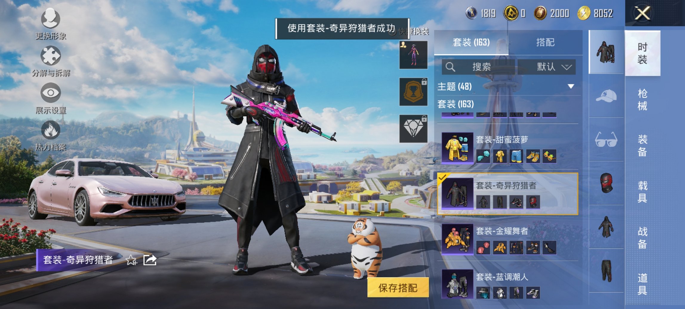 HPCMW3420701和平精英账号详情图6 HPCMW3420701和平精英账号详情图6