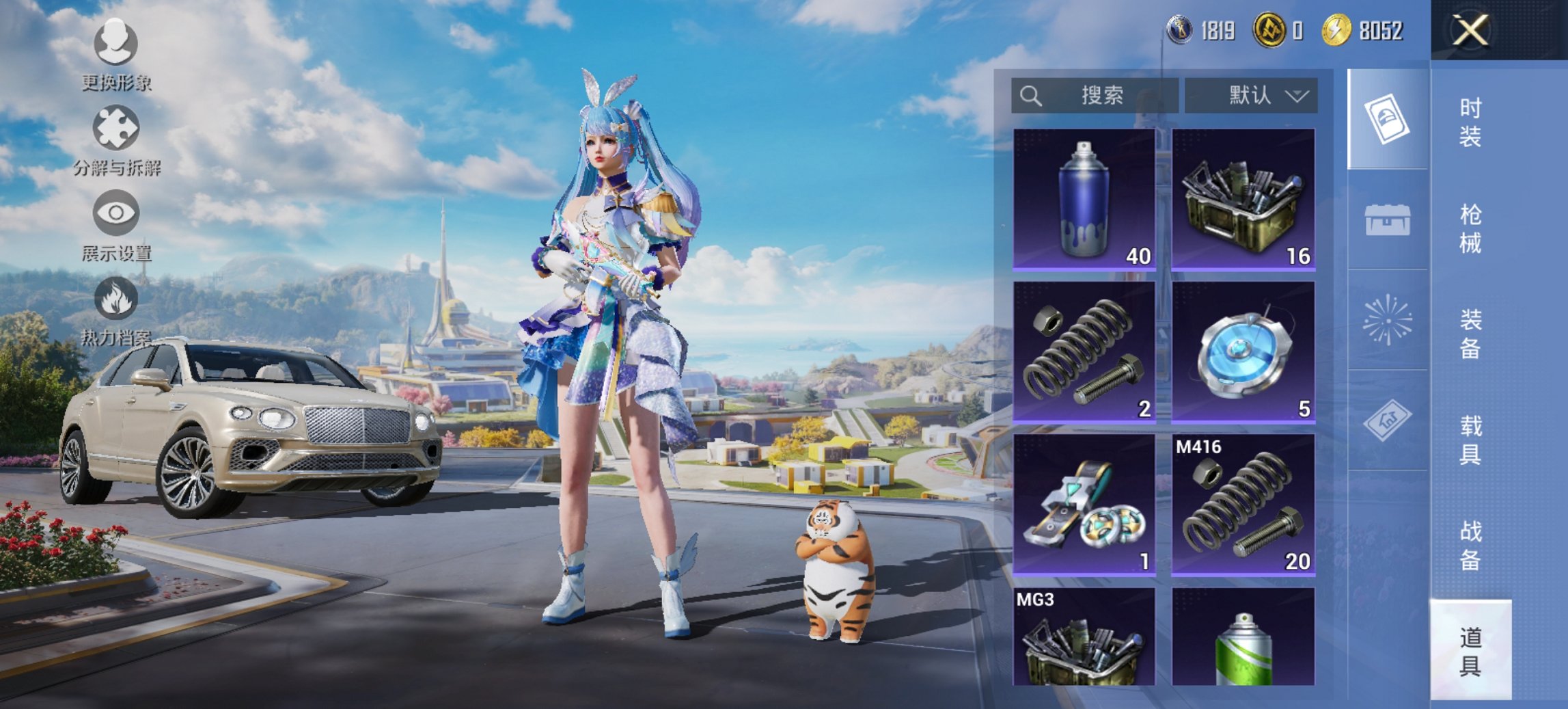 HPCMW3420701和平精英账号详情图7 HPCMW3420701和平精英账号详情图7