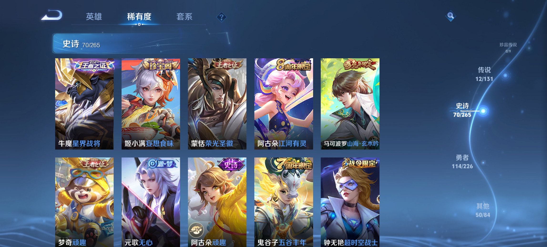 WZCMW3378341王者荣耀账号详情图12 WZCMW3378341王者荣耀账号详情图12