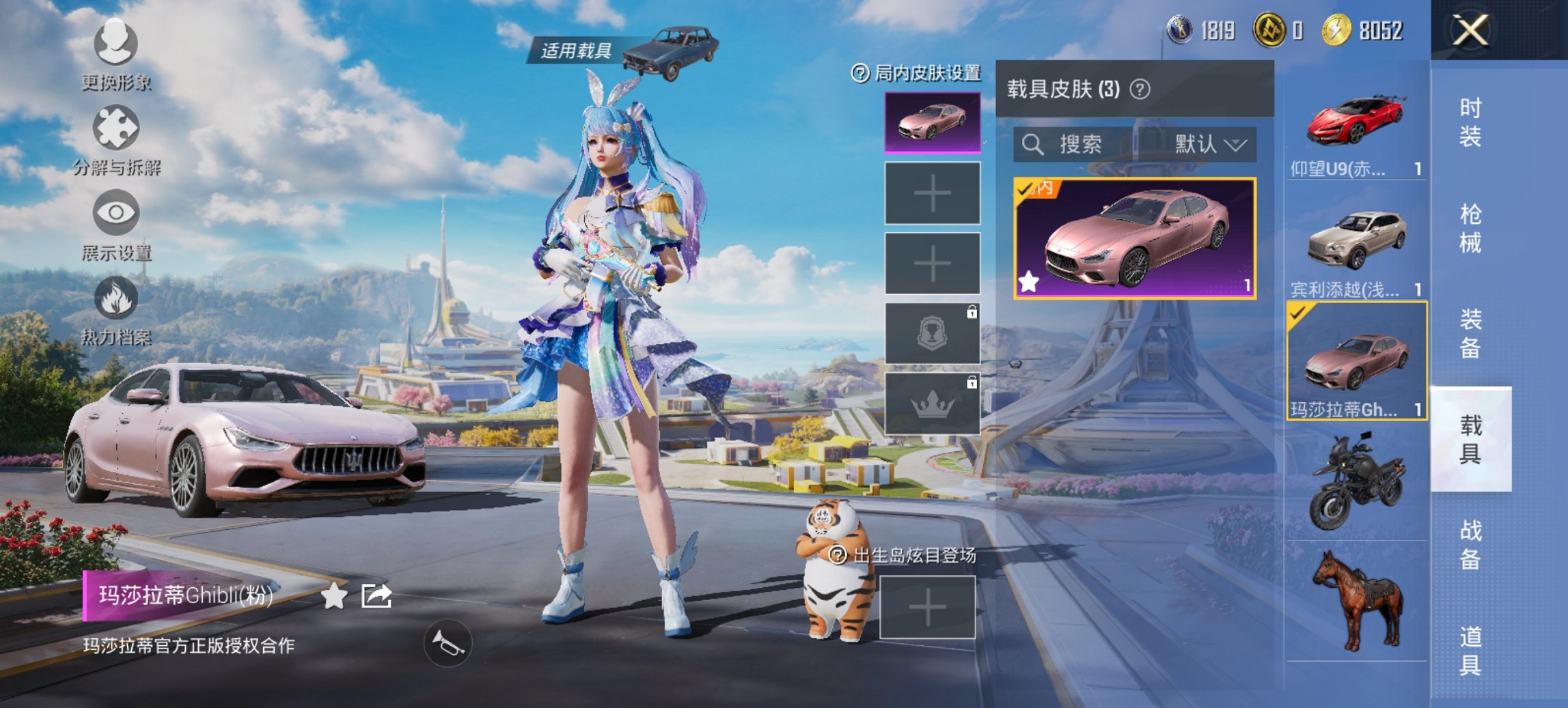 HPCMW3420701和平精英账号详情图8 HPCMW3420701和平精英账号详情图8