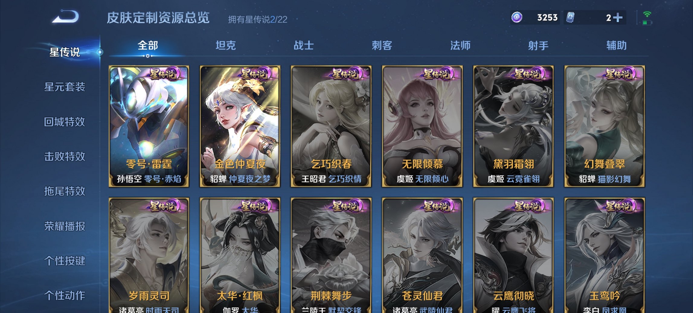 WZCMW3378341王者荣耀账号详情图13 WZCMW3378341王者荣耀账号详情图13