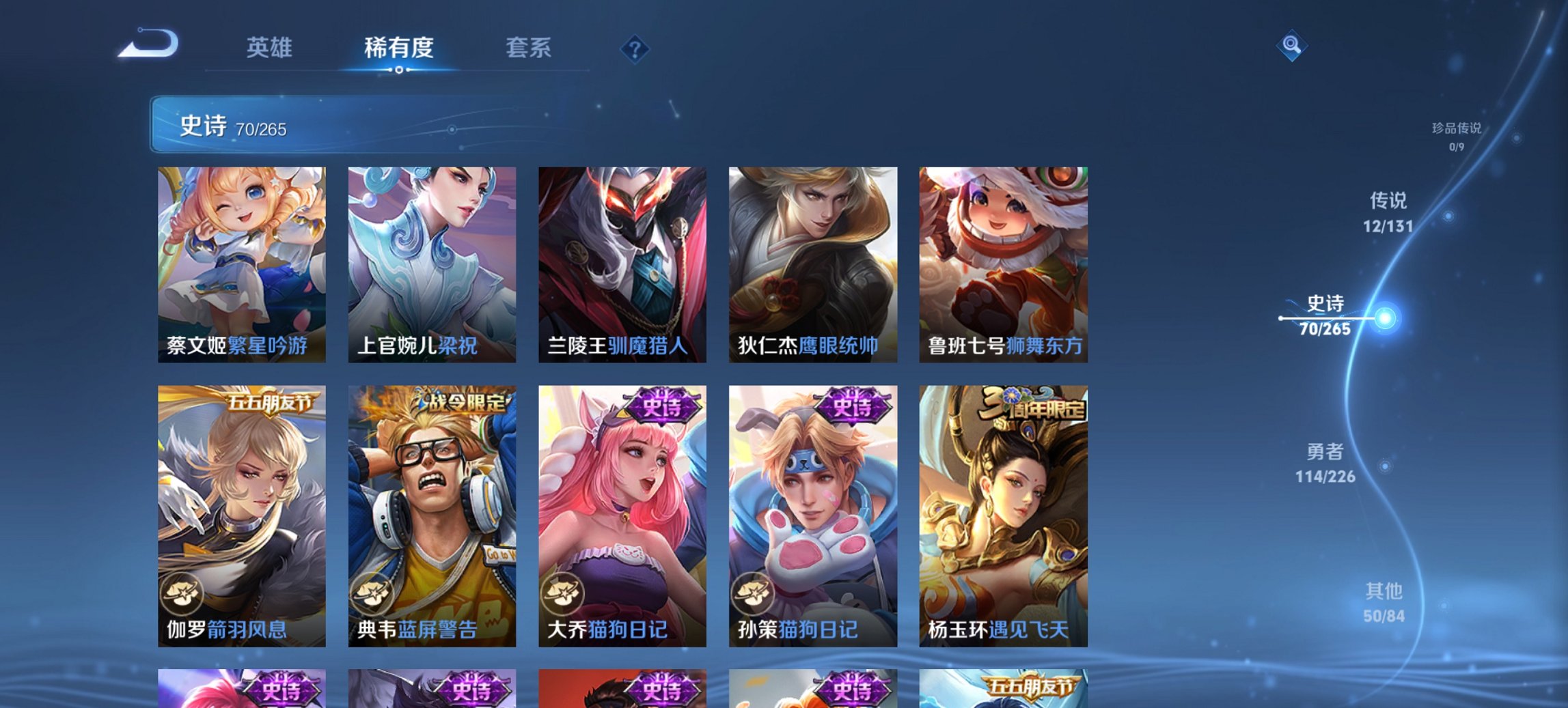 WZCMW3378341王者荣耀账号详情图14 WZCMW3378341王者荣耀账号详情图14