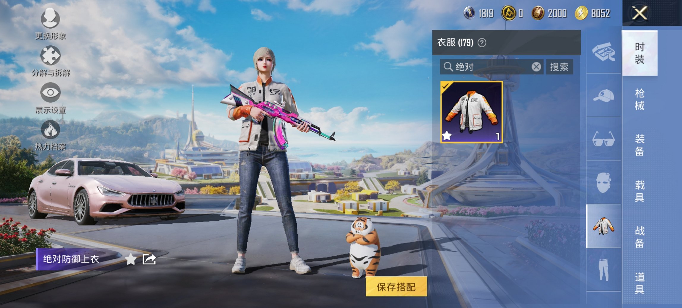 HPCMW3420701和平精英账号详情图10 HPCMW3420701和平精英账号详情图10