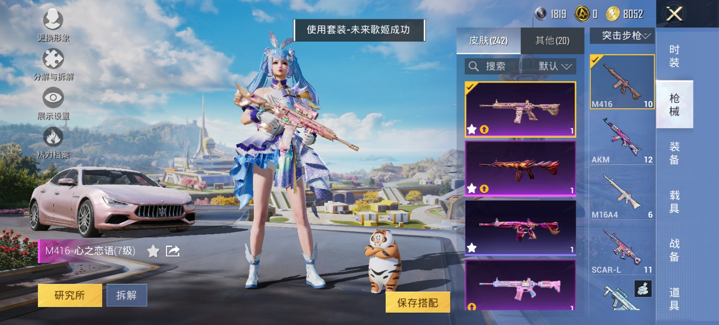 HPCMW3420701和平精英账号详情图11 HPCMW3420701和平精英账号详情图11