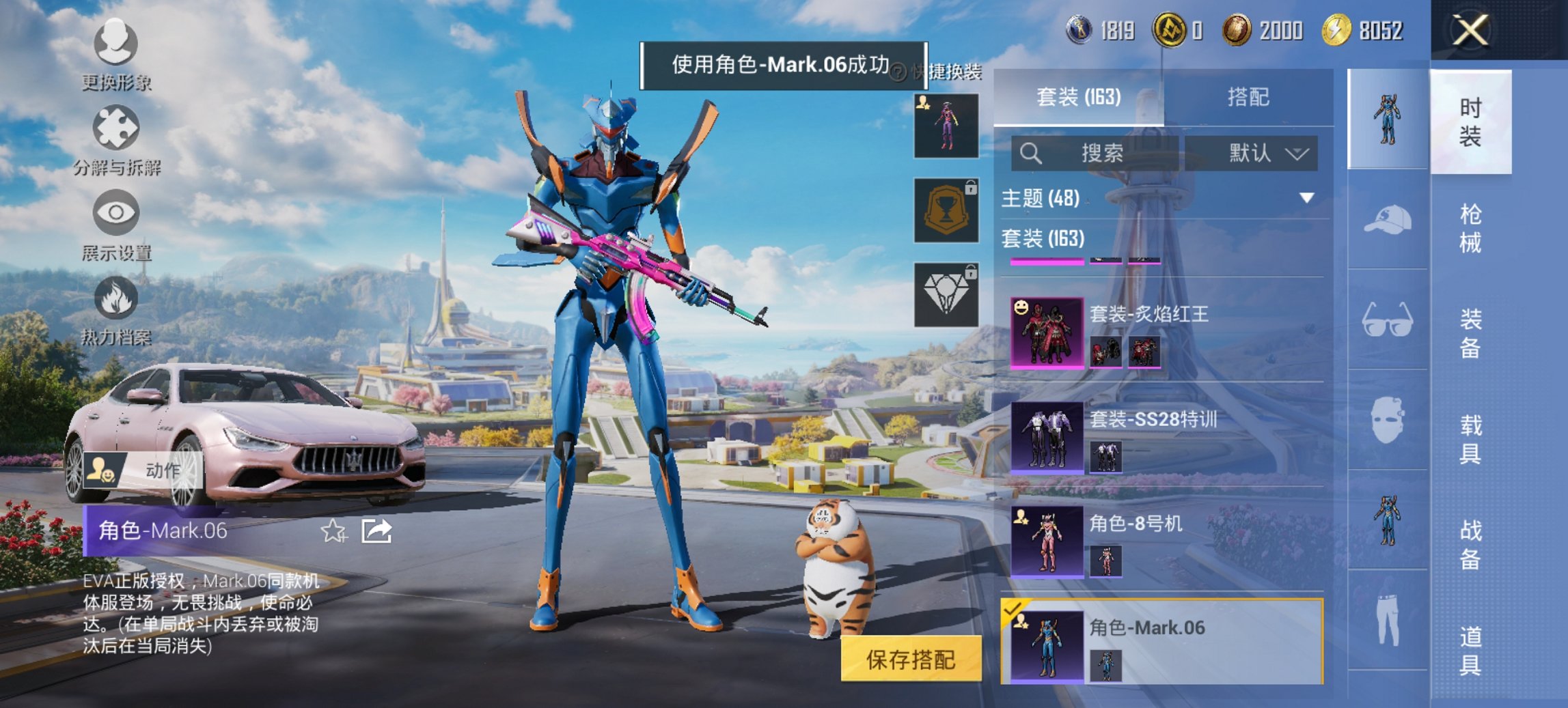 HPCMW3420701和平精英账号详情图12 HPCMW3420701和平精英账号详情图12