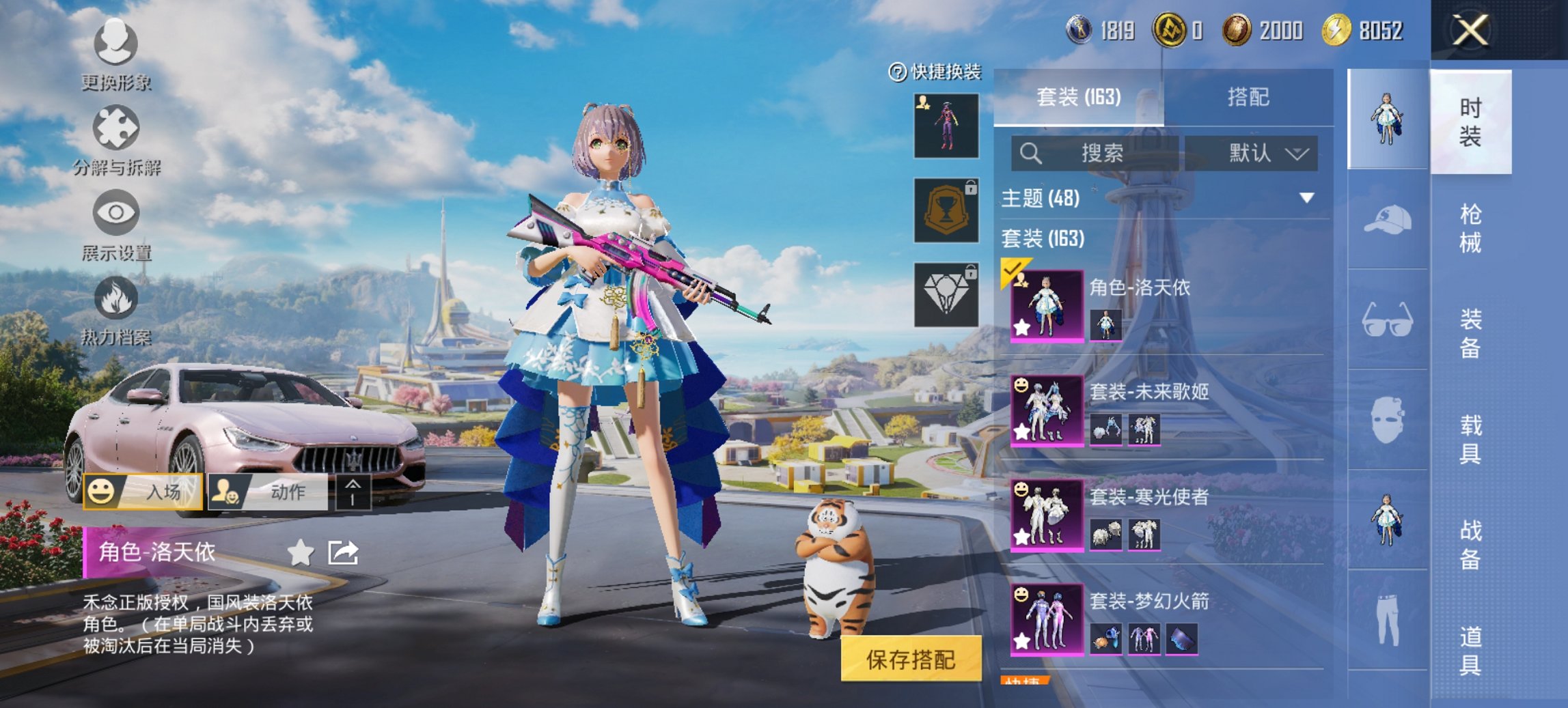 HPCMW3420701和平精英账号详情图13 HPCMW3420701和平精英账号详情图13