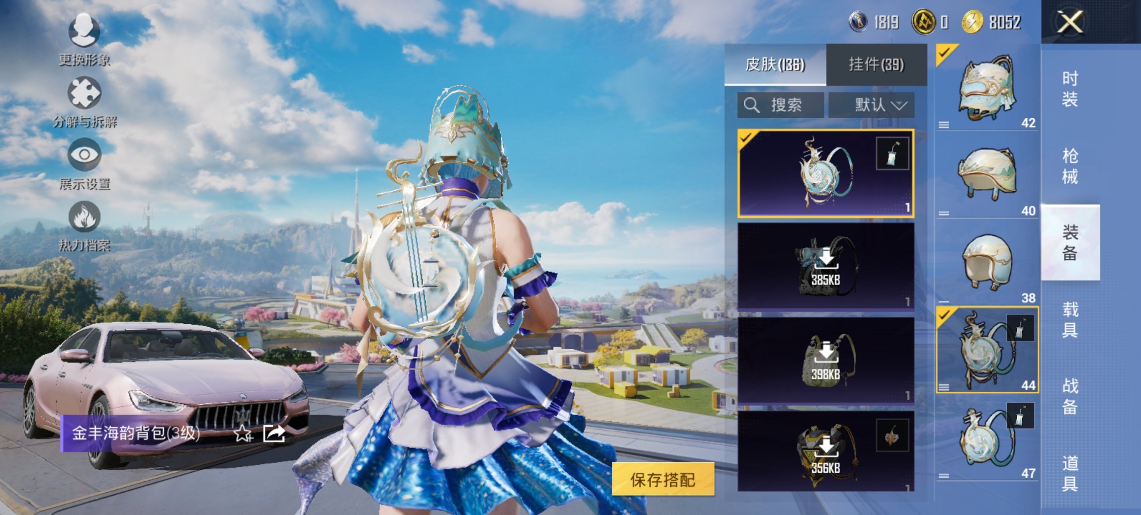 HPCMW3420701和平精英账号详情图14 HPCMW3420701和平精英账号详情图14