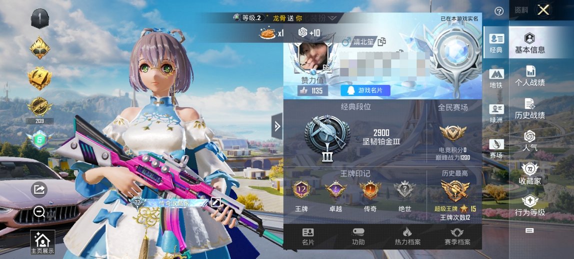 HPCMW3420701和平精英账号详情图15 HPCMW3420701和平精英账号详情图15