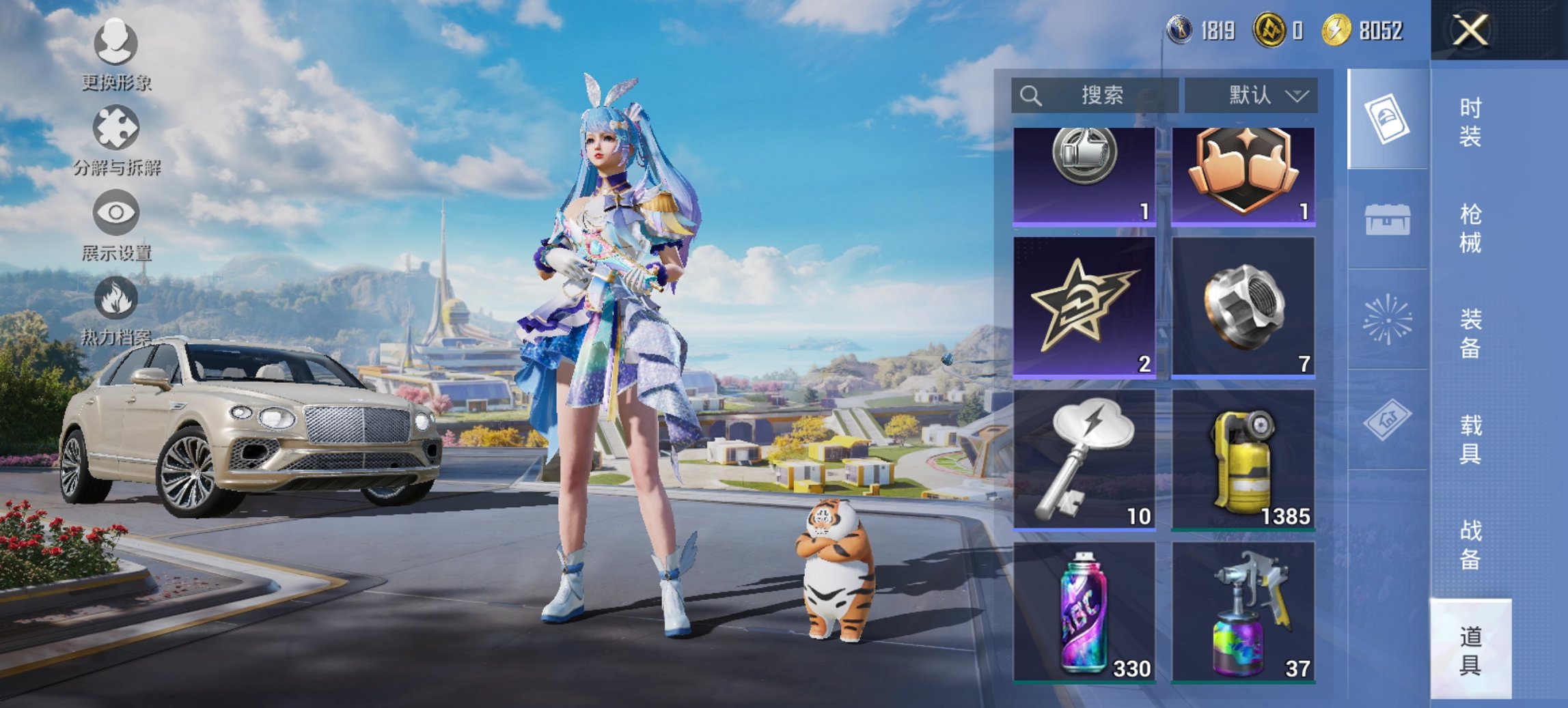 HPCMW3420701和平精英账号详情图16 HPCMW3420701和平精英账号详情图16