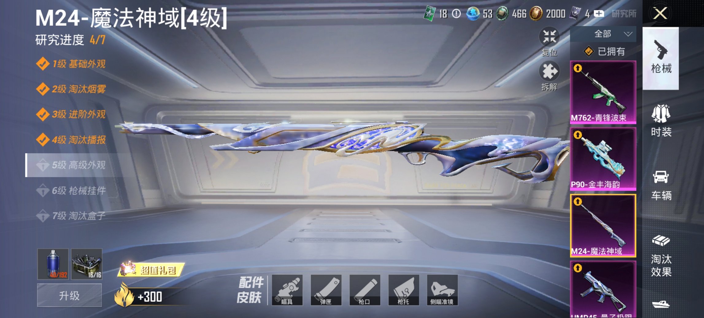 HPCMW3420701和平精英账号详情图17 HPCMW3420701和平精英账号详情图17