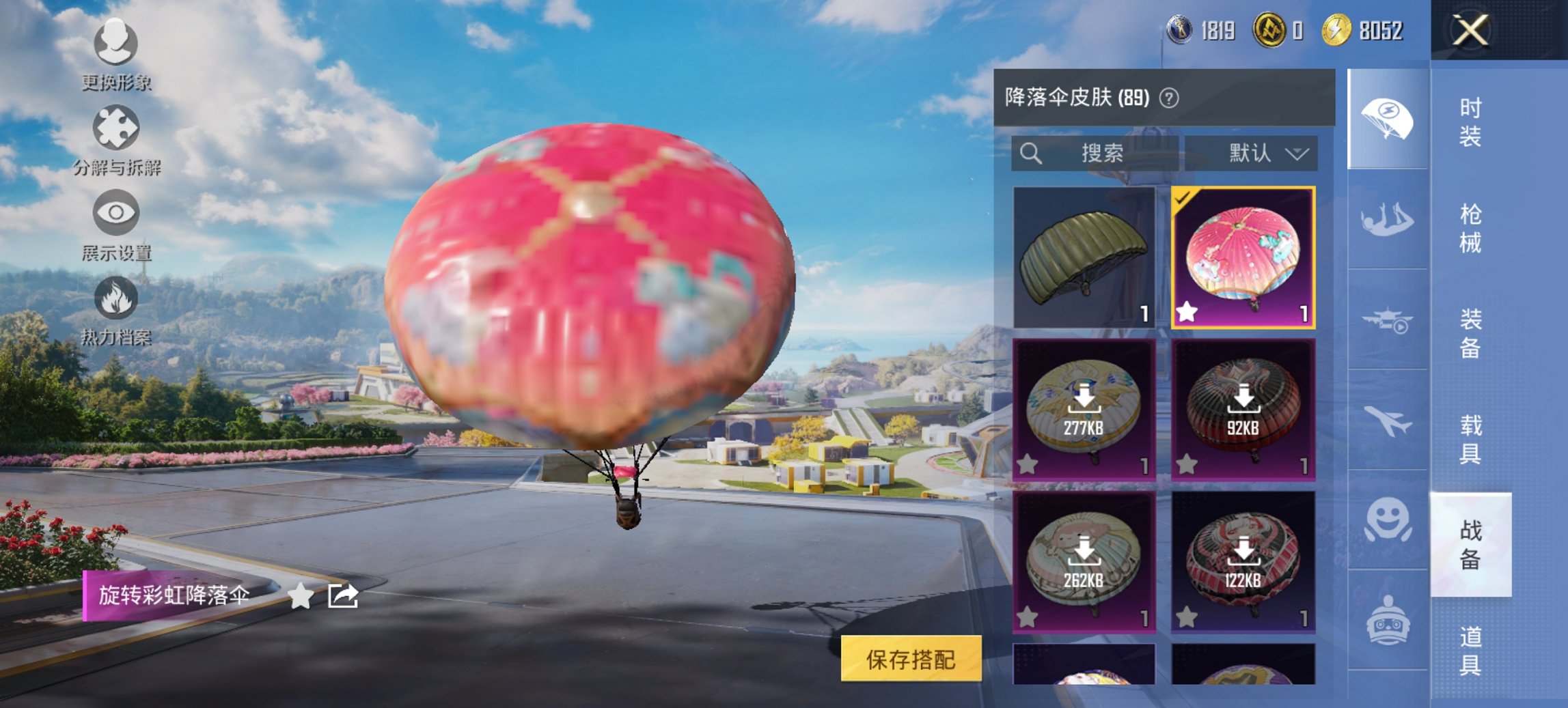 HPCMW3420701和平精英账号详情图18 HPCMW3420701和平精英账号详情图18