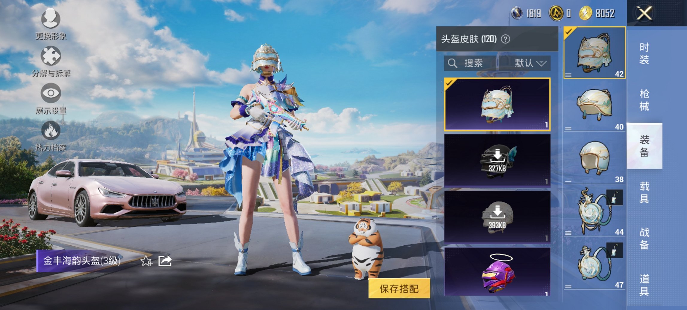 HPCMW3420701和平精英账号详情图19 HPCMW3420701和平精英账号详情图19