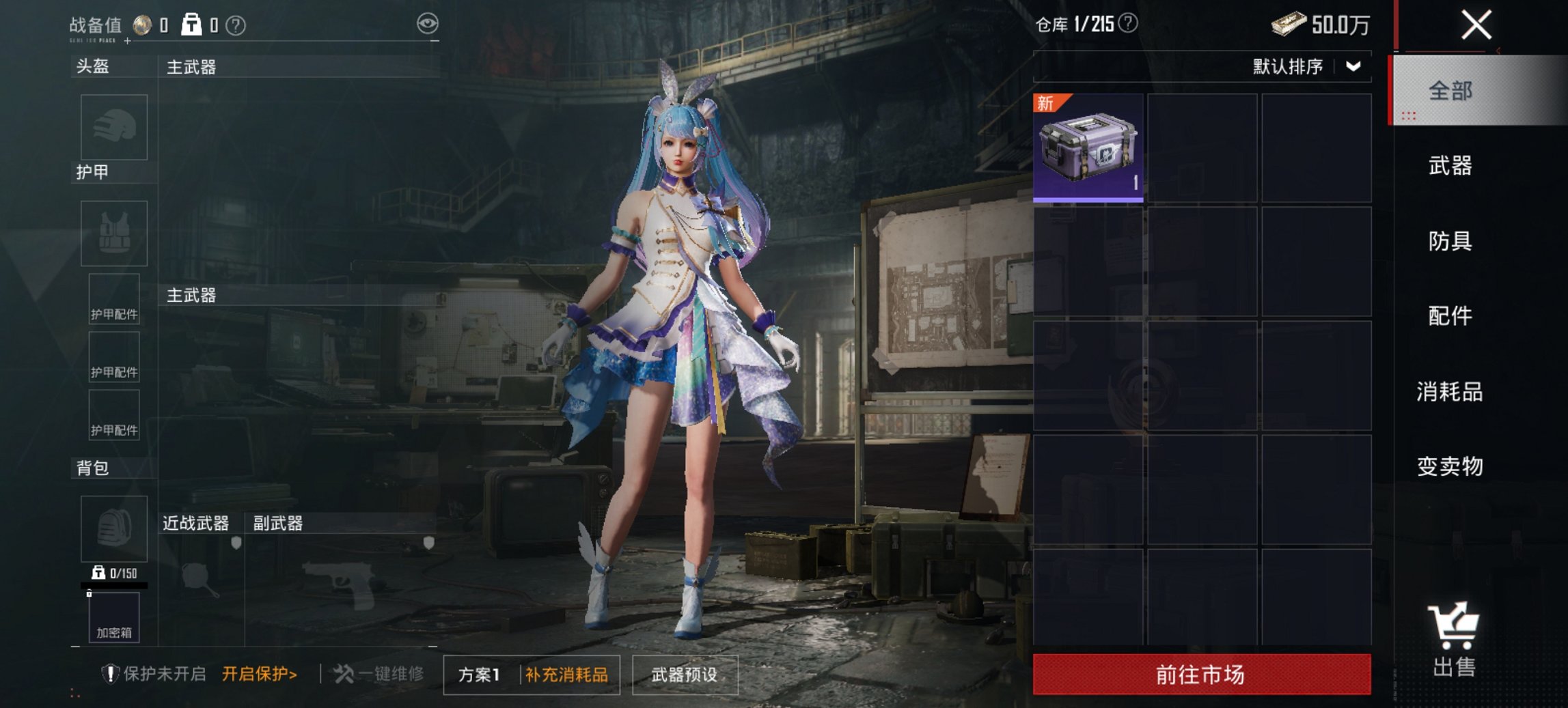 HPCMW3420701和平精英账号详情图20 HPCMW3420701和平精英账号详情图20