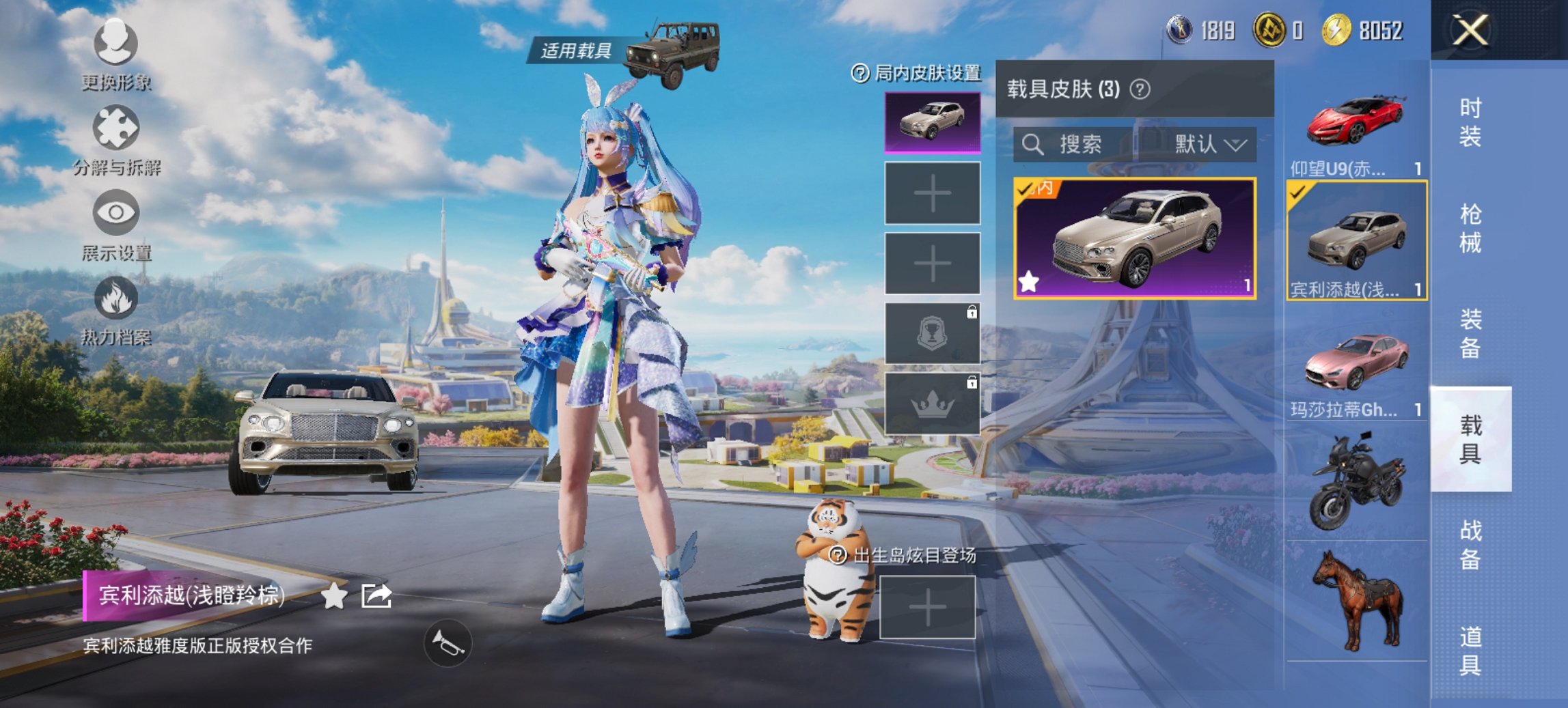 HPCMW3420701和平精英账号详情图21 HPCMW3420701和平精英账号详情图21