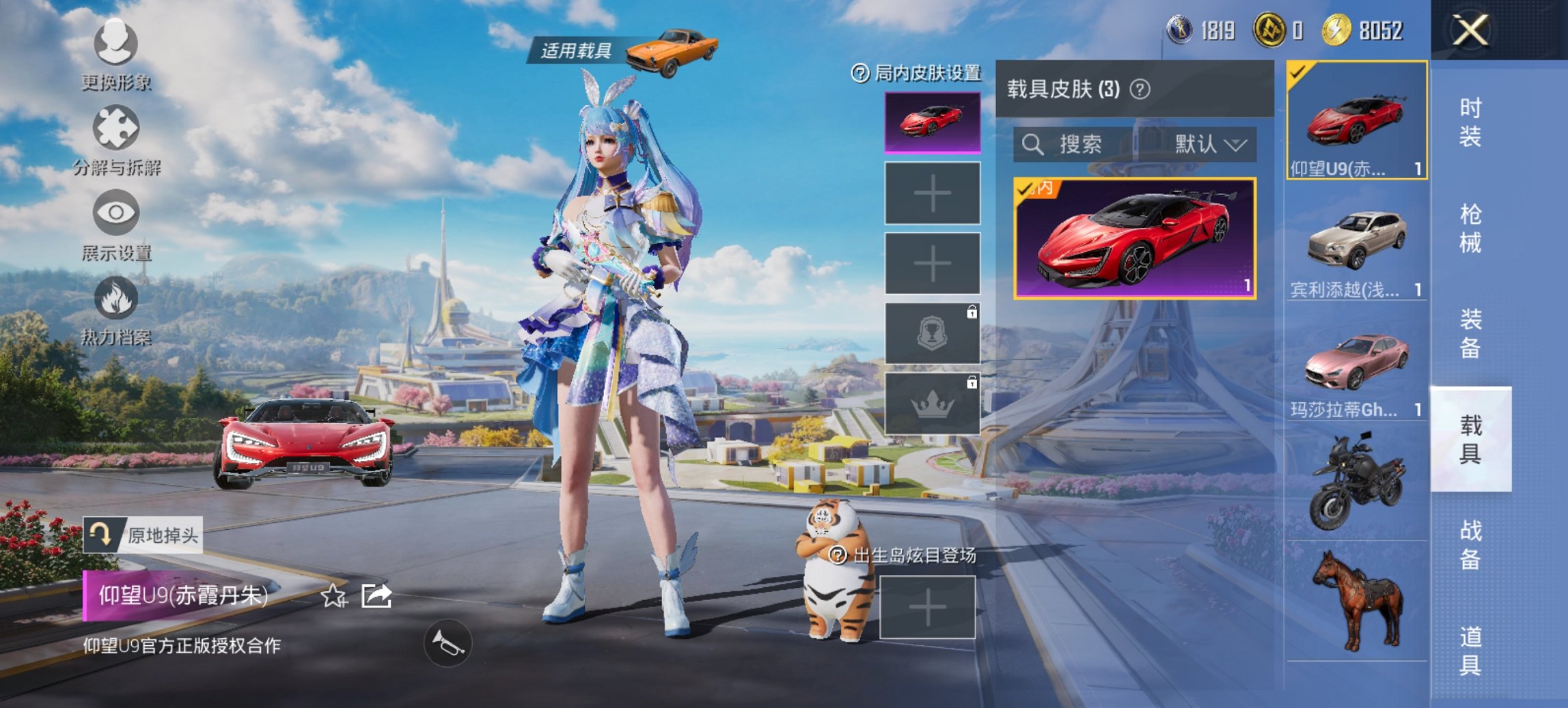 HPCMW3420701和平精英账号详情图22 HPCMW3420701和平精英账号详情图22