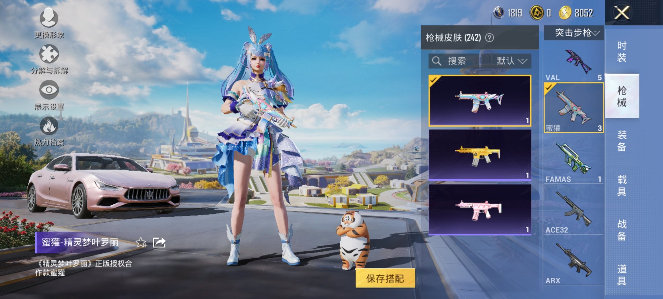 HPCMW3420701和平精英账号详情图24 HPCMW3420701和平精英账号详情图24