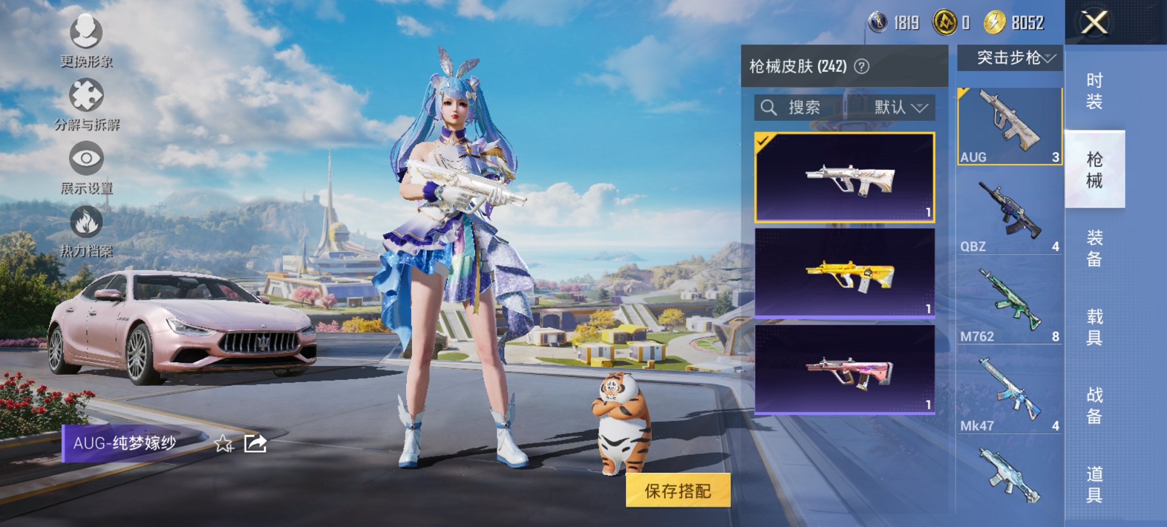 HPCMW3420701和平精英账号详情图25 HPCMW3420701和平精英账号详情图25