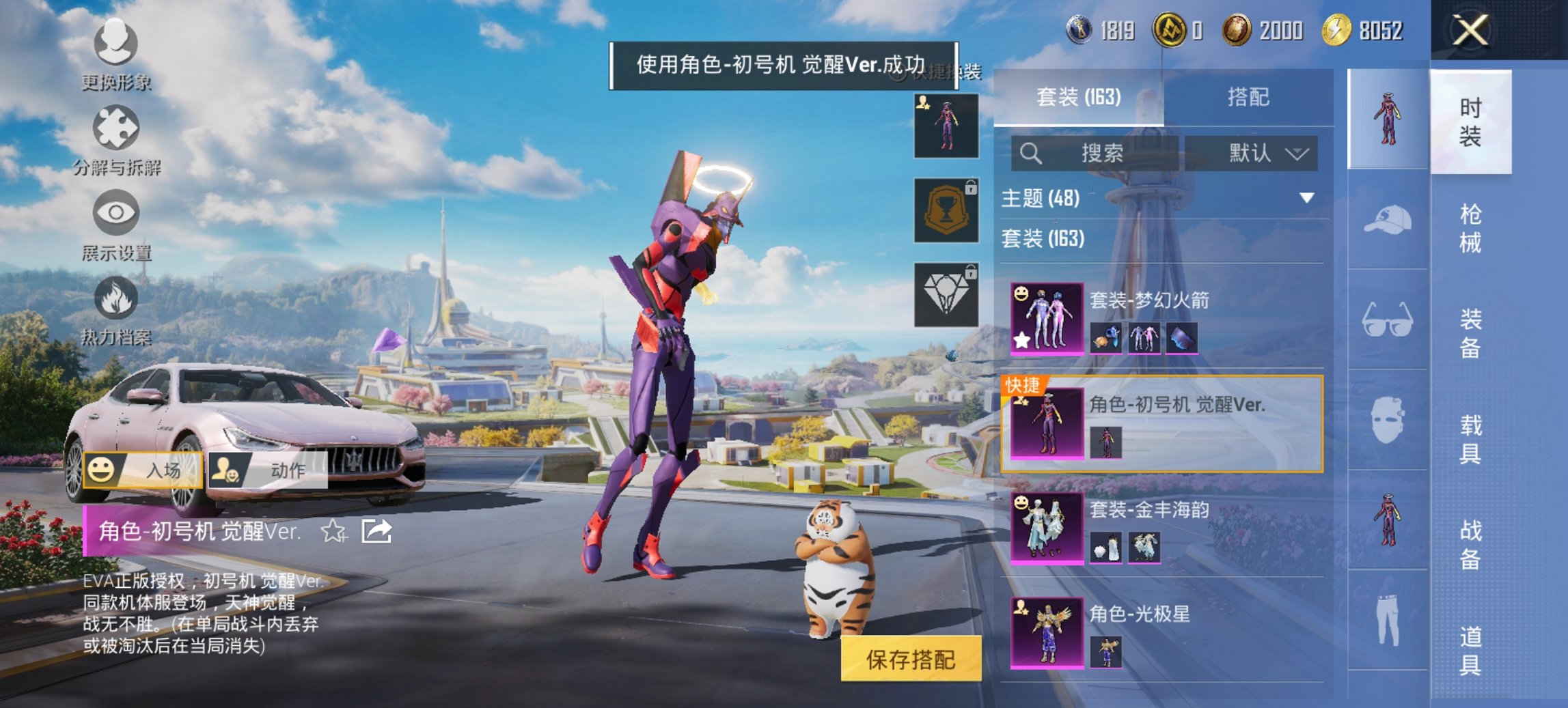 HPCMW3420701和平精英账号详情图26 HPCMW3420701和平精英账号详情图26