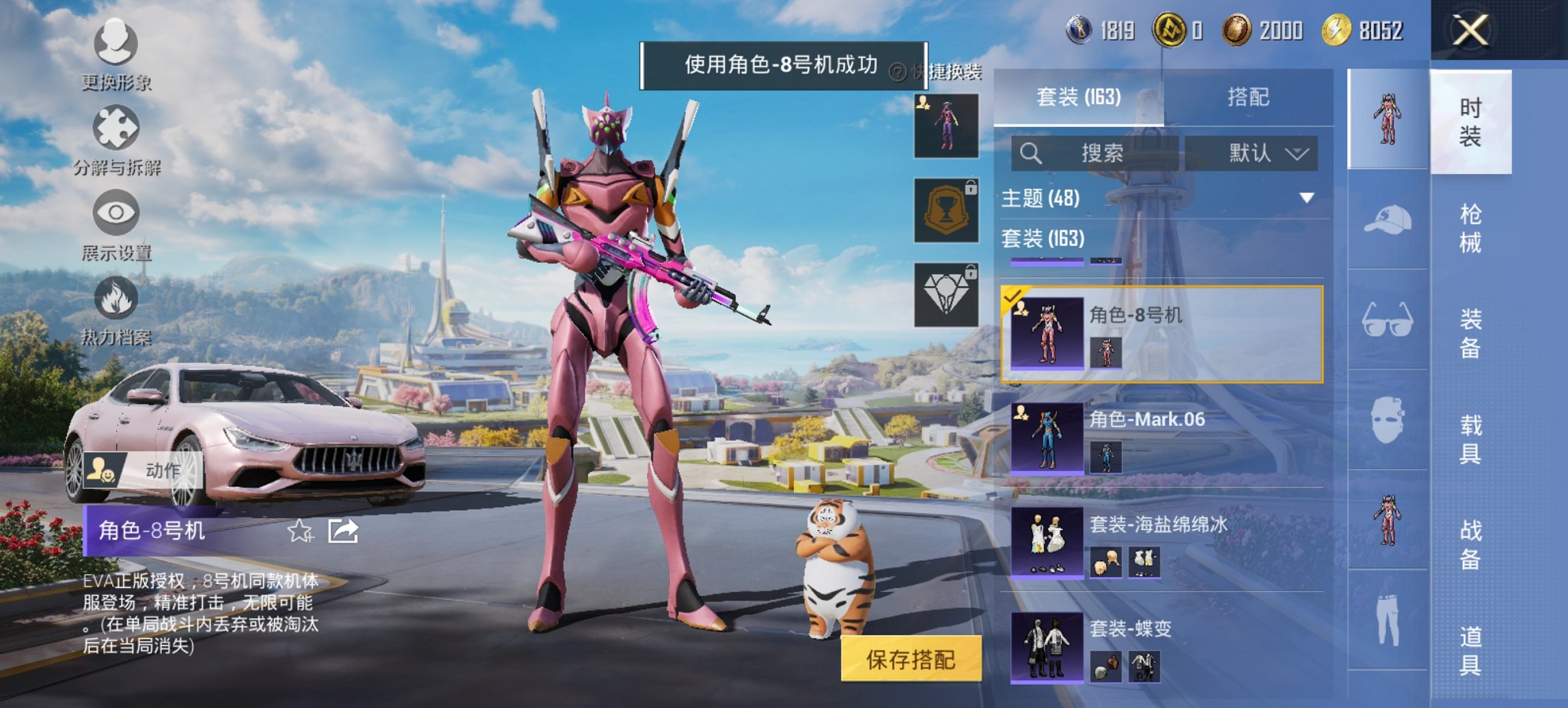 HPCMW3420701和平精英账号详情图27 HPCMW3420701和平精英账号详情图27