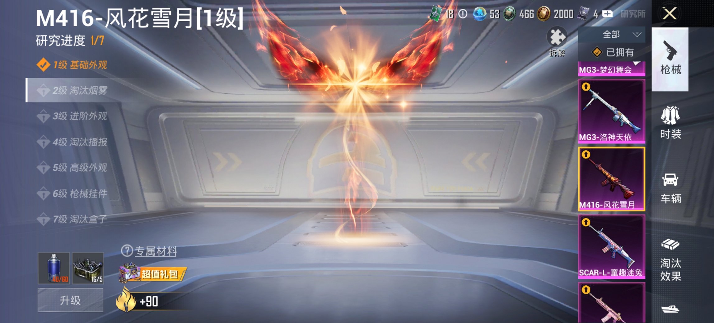 HPCMW3420701和平精英账号详情图28 HPCMW3420701和平精英账号详情图28