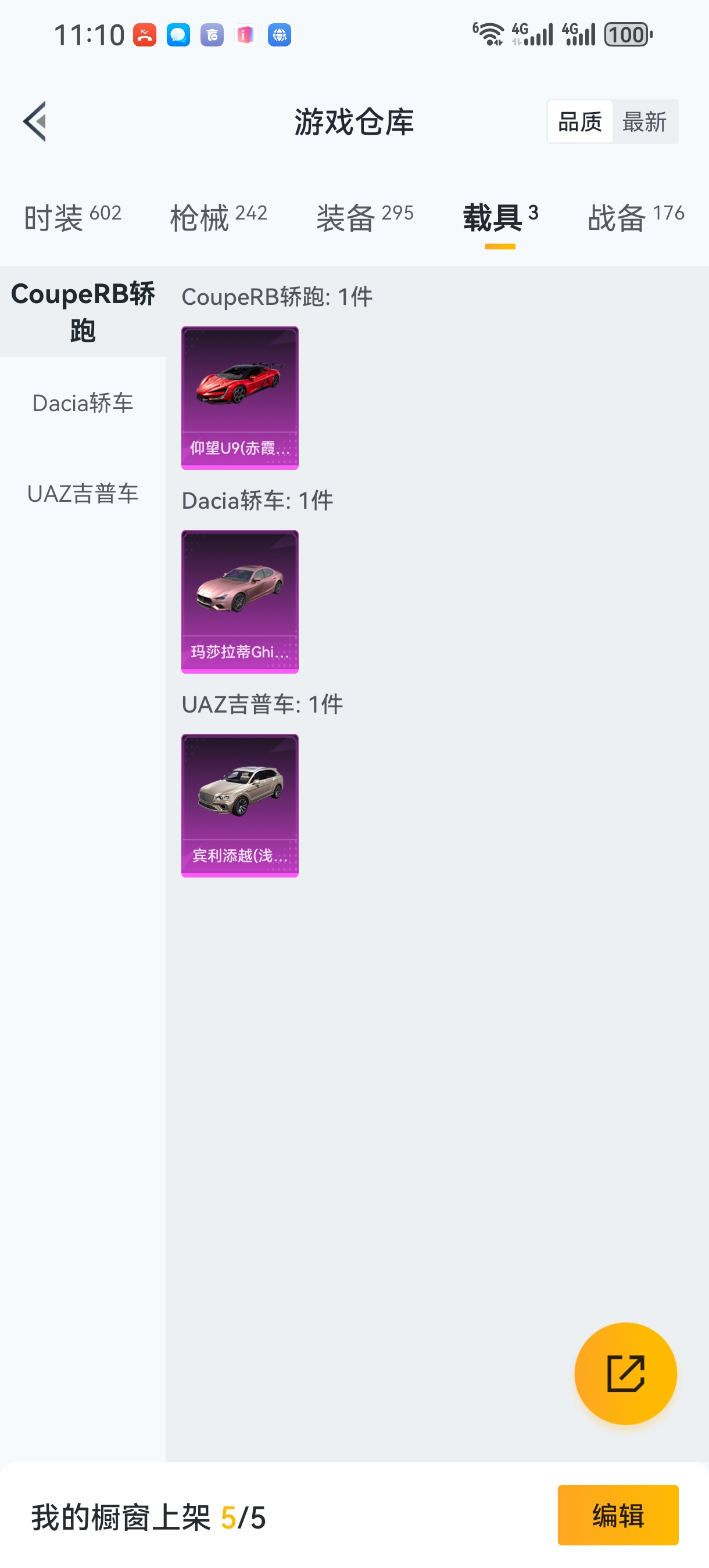 HPCMW3420701和平精英账号详情图31 HPCMW3420701和平精英账号详情图31