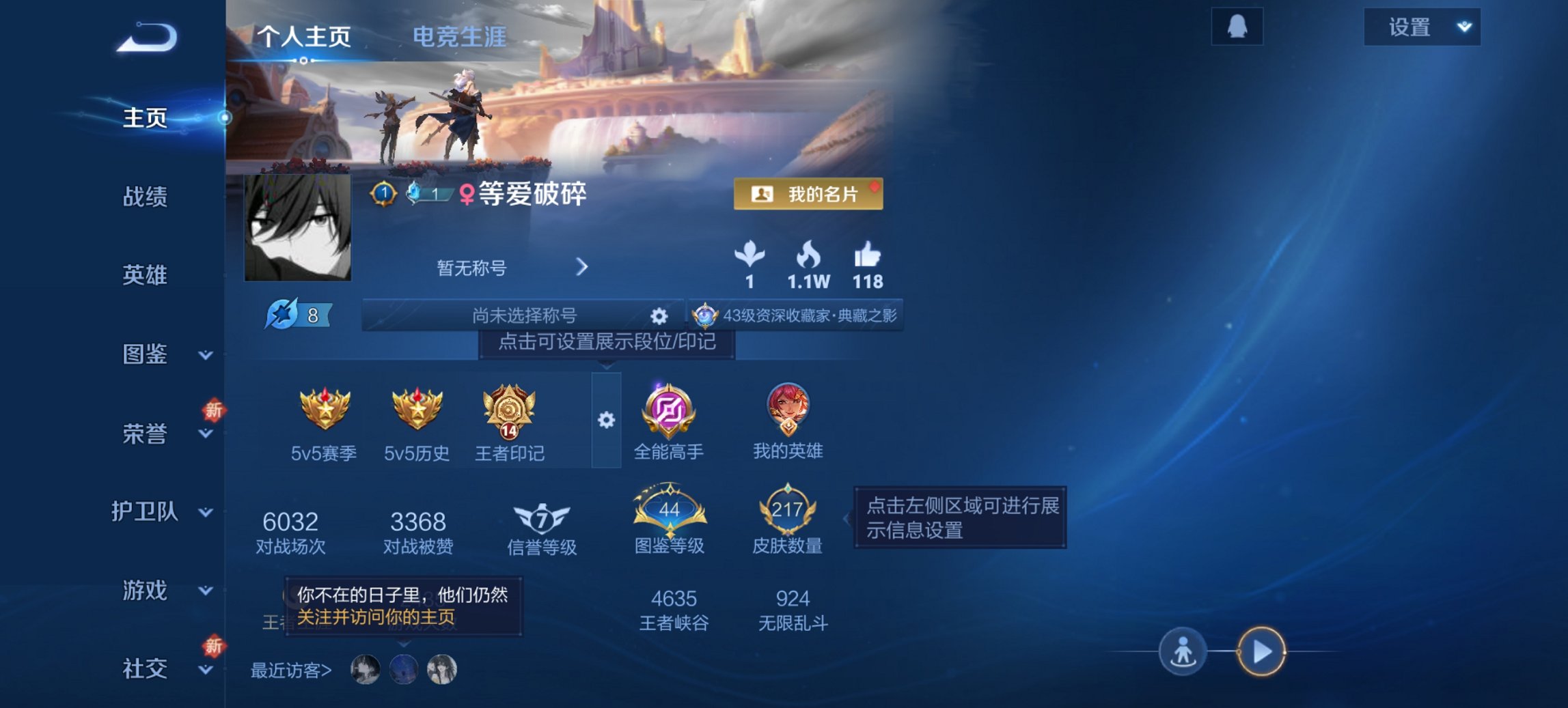 王者荣耀账号安卓QQ120英雄-216皮肤-可二次【216皮肤5传说1水晶1星元】安卓QQ-120英雄-216皮肤【1水