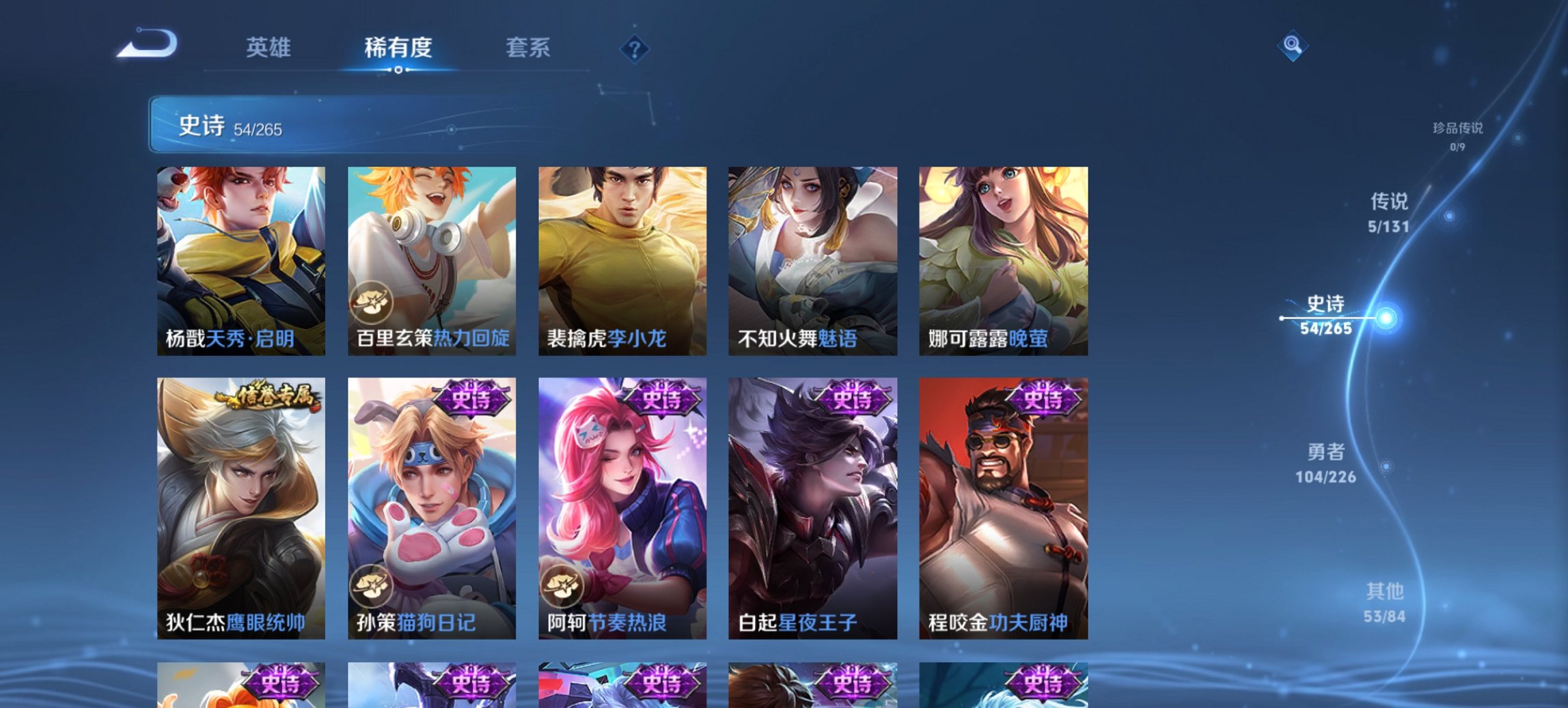 WZCMW3378743王者荣耀账号详情图2