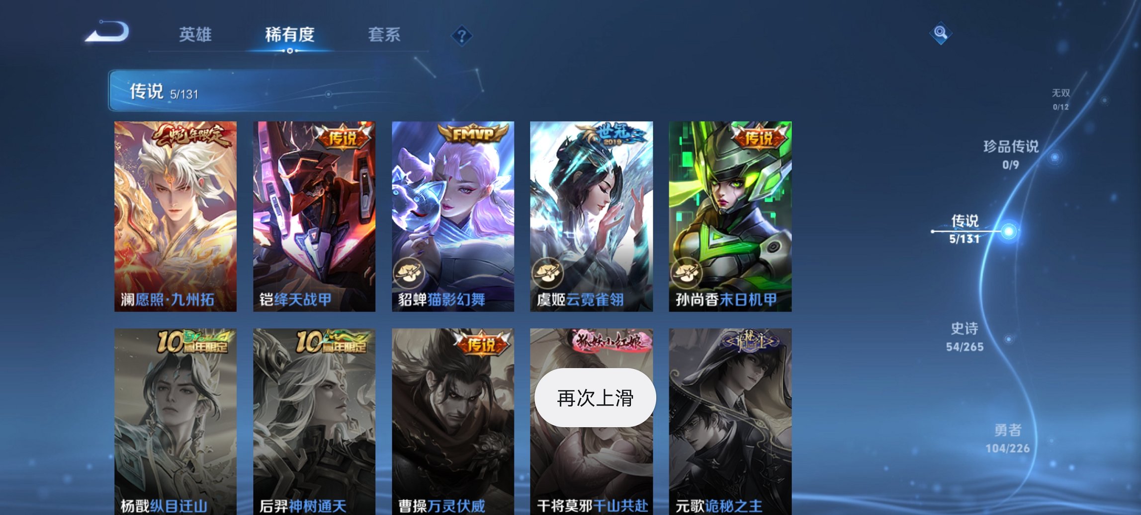 WZCMW3378743王者荣耀账号详情图3