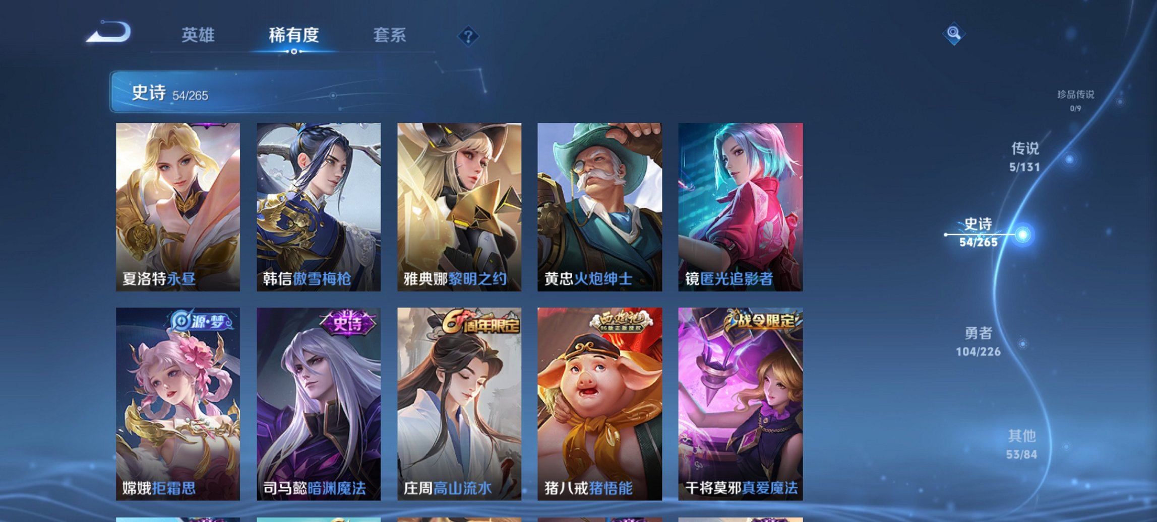 WZCMW3378743王者荣耀账号详情图6