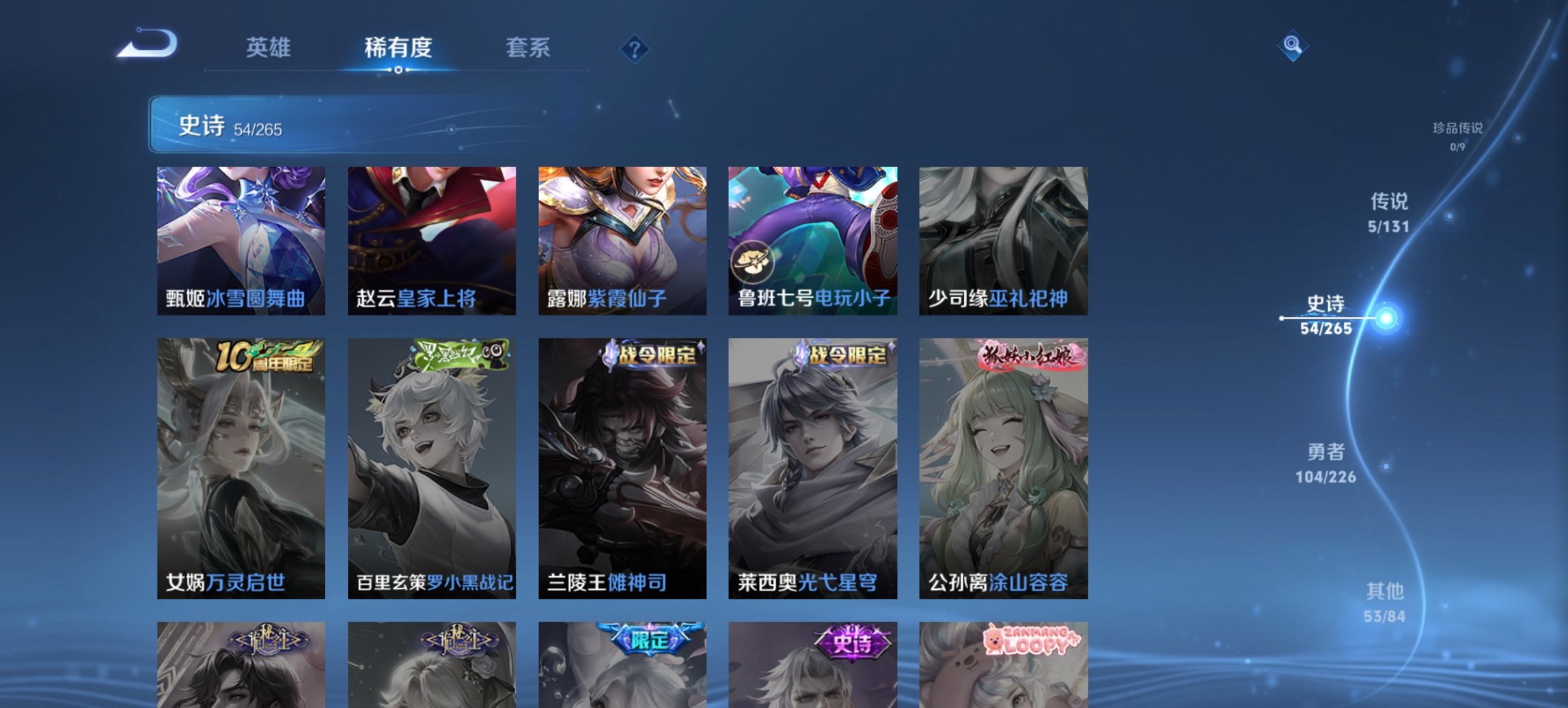 WZCMW3378743王者荣耀账号详情图7