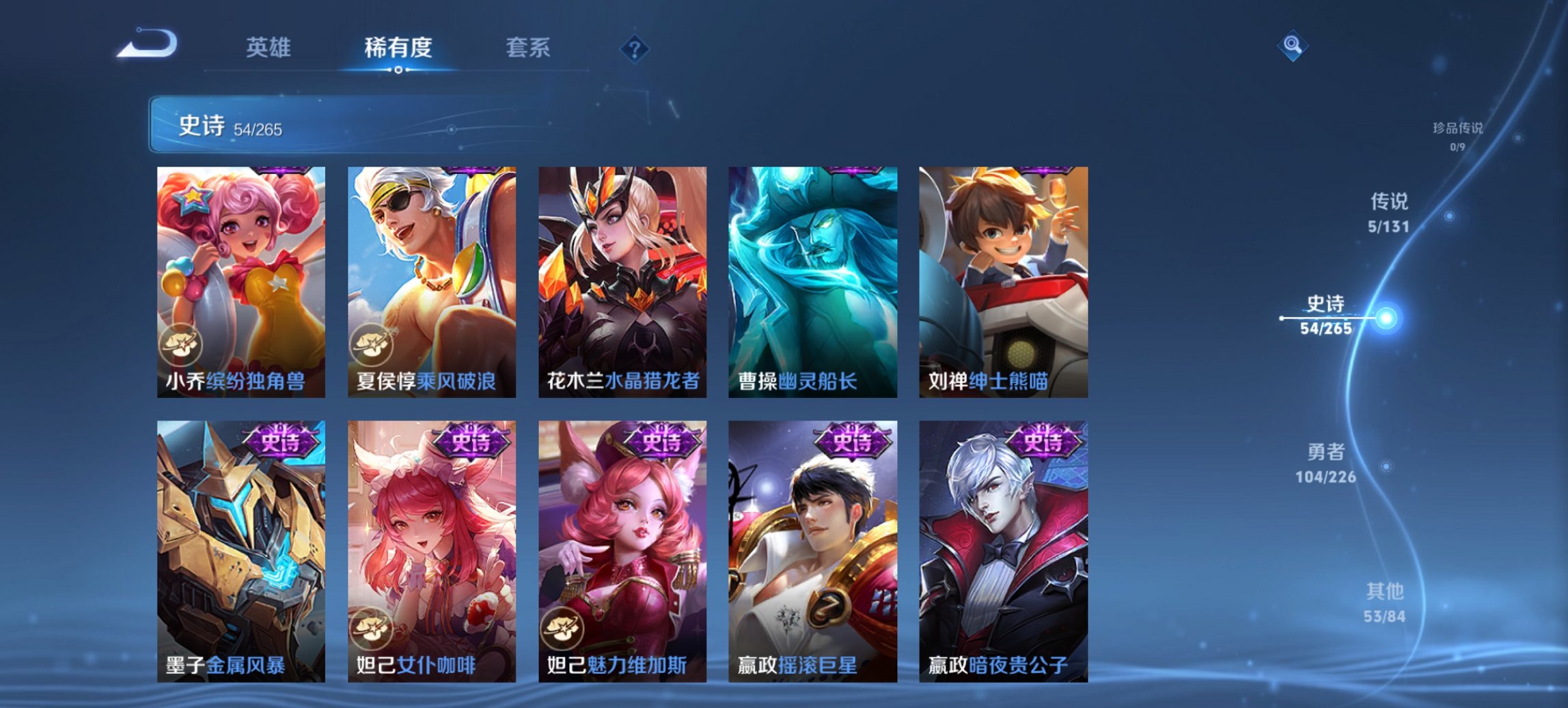 WZCMW3378743王者荣耀账号详情图8