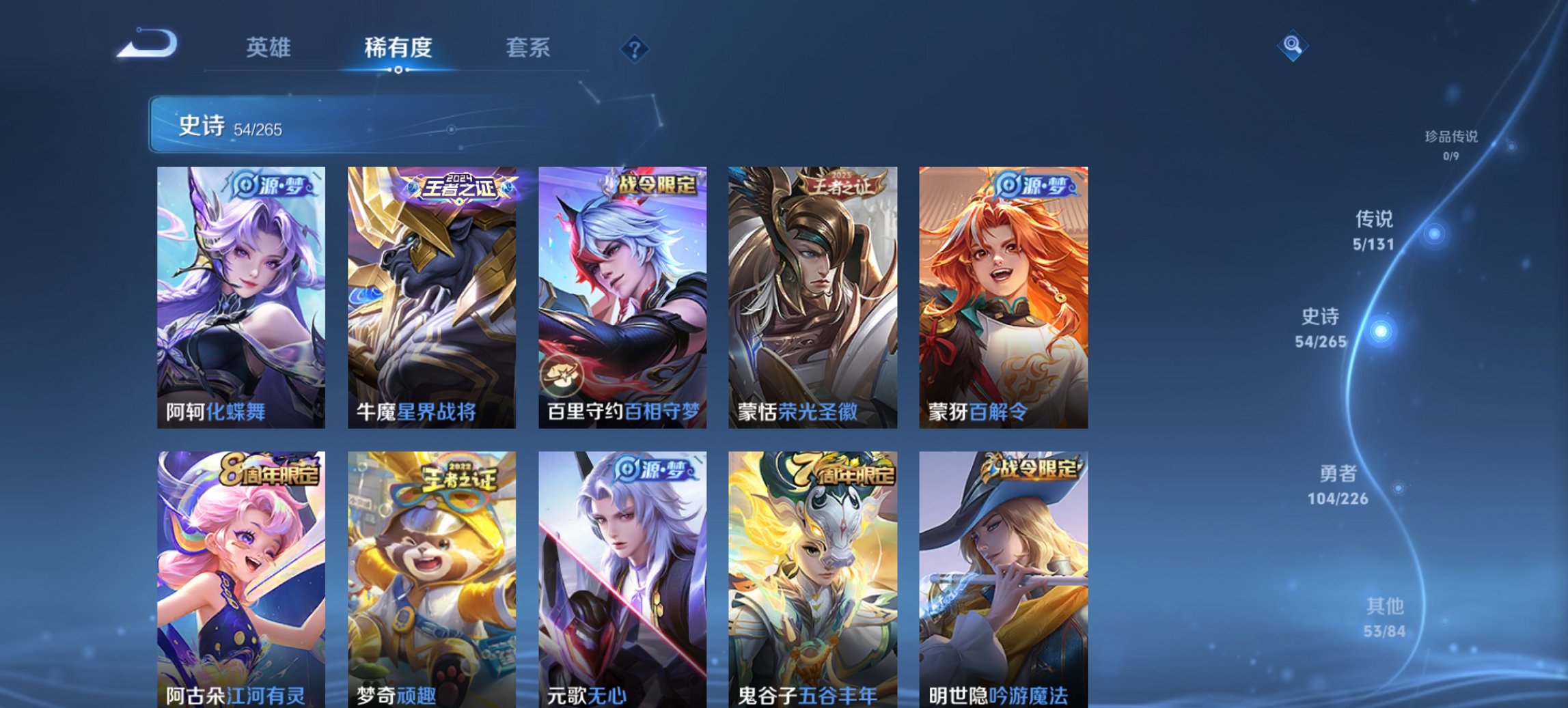 WZCMW3378743王者荣耀账号详情图9