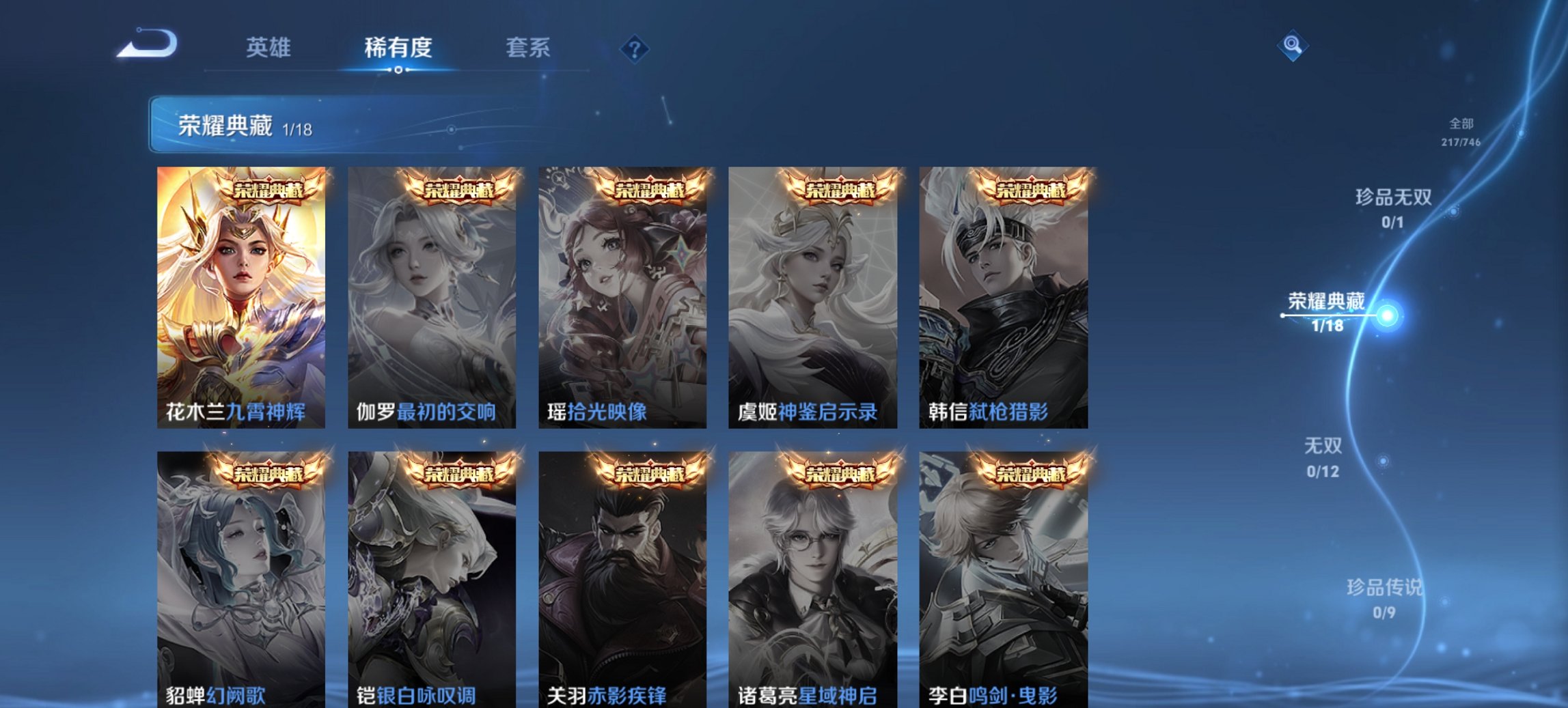 WZCMW3378743王者荣耀账号详情图11