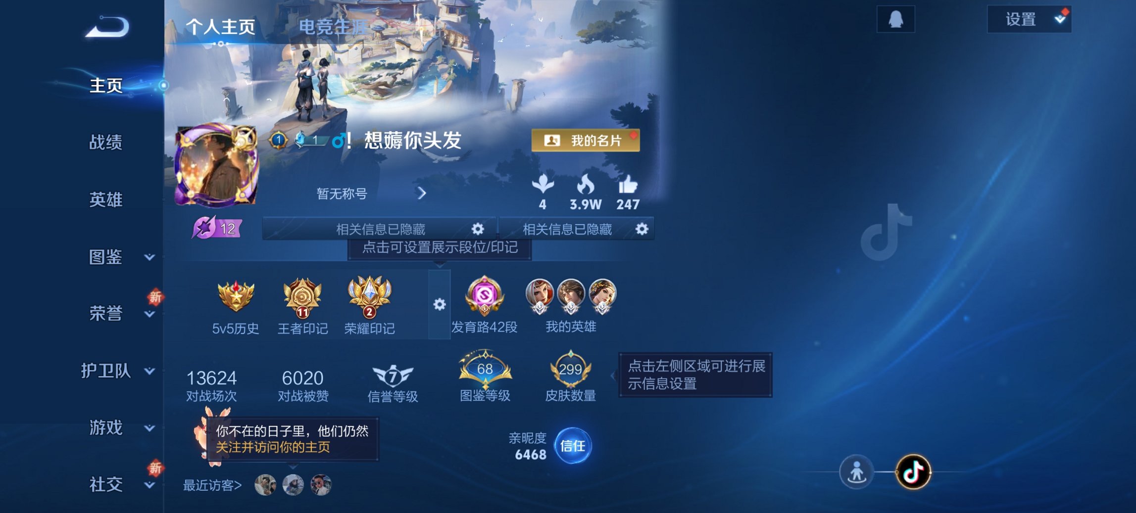 王者荣耀账号安卓QQ123英雄-299皮肤-可二次【299皮肤4水晶3星元8传说发育路42段】安卓QQ-123英雄-29