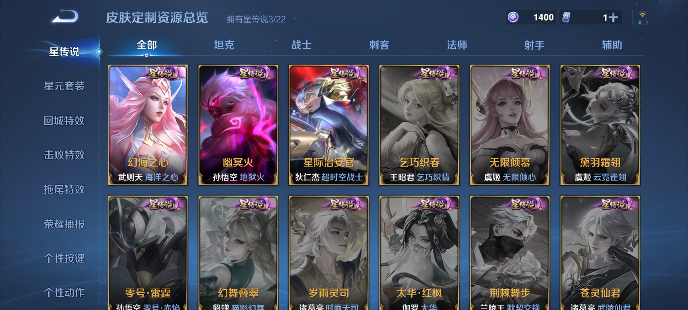 WZCMW3378362王者荣耀账号详情图3