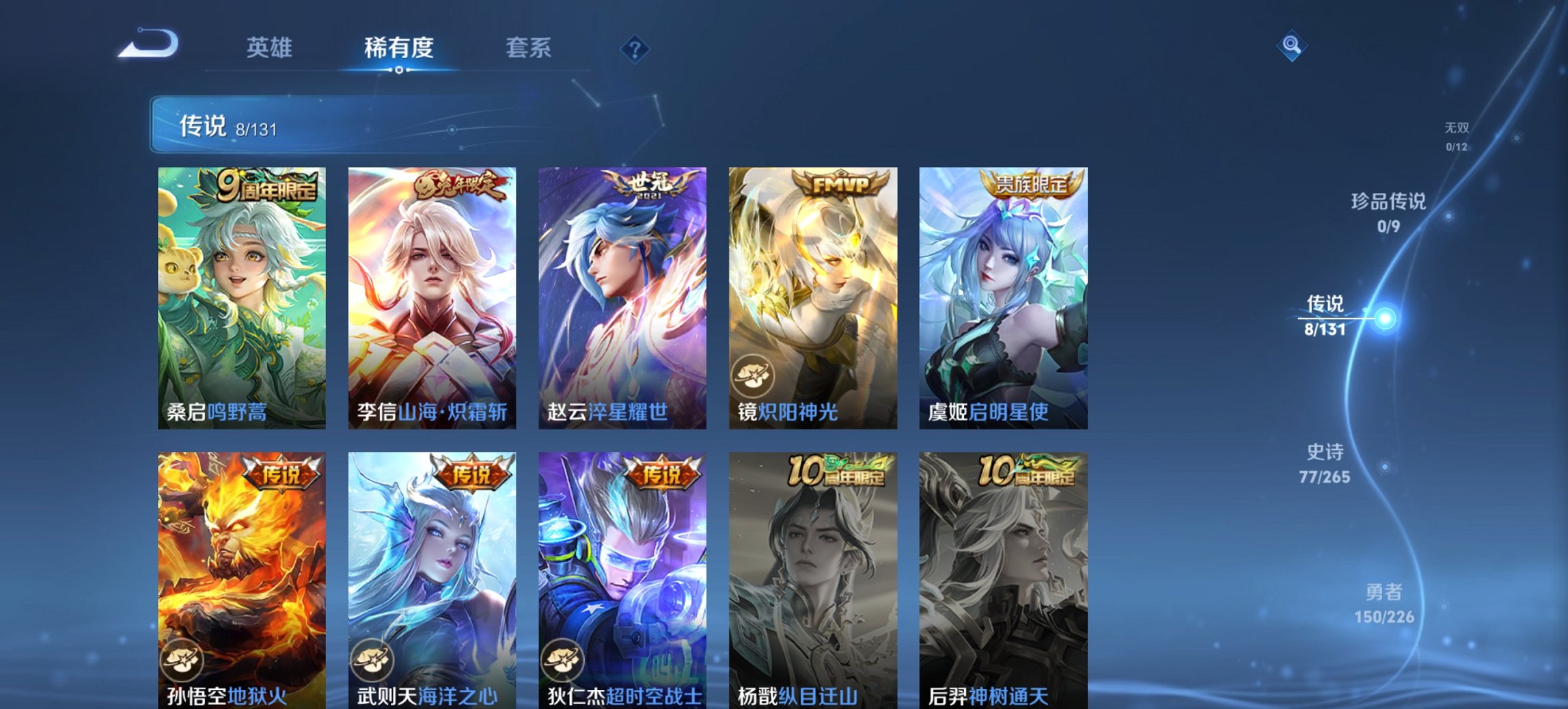 WZCMW3378362王者荣耀账号详情图5