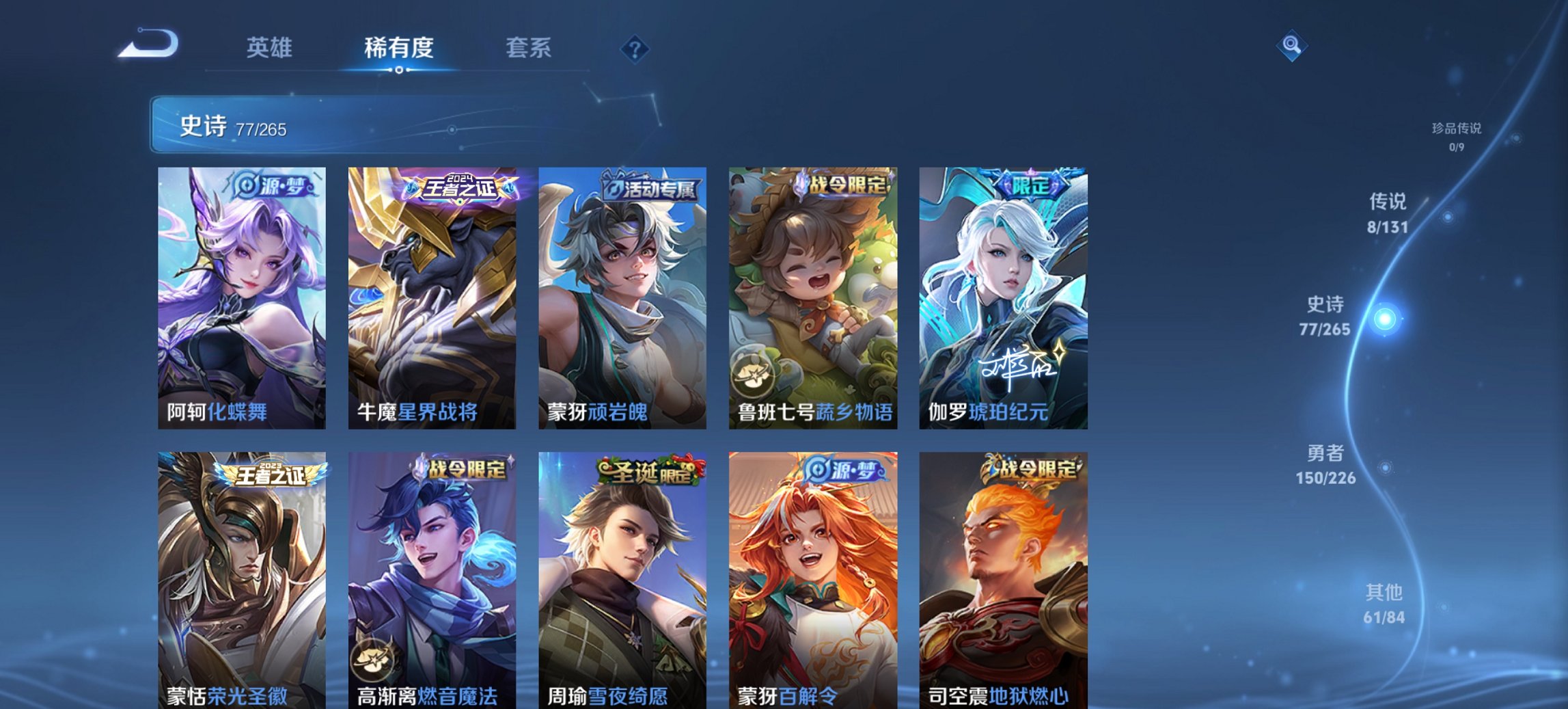 WZCMW3378362王者荣耀账号详情图6