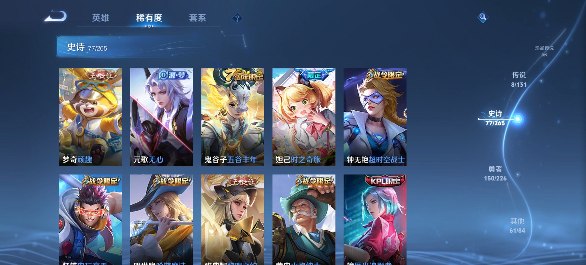 WZCMW3378362王者荣耀账号详情图8