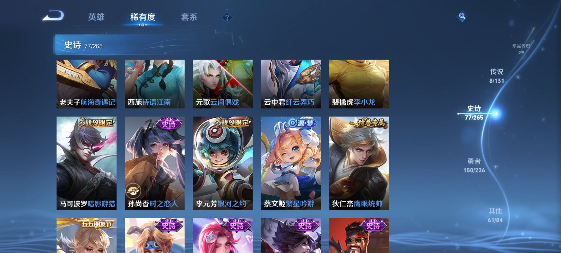 WZCMW3378362王者荣耀账号详情图10