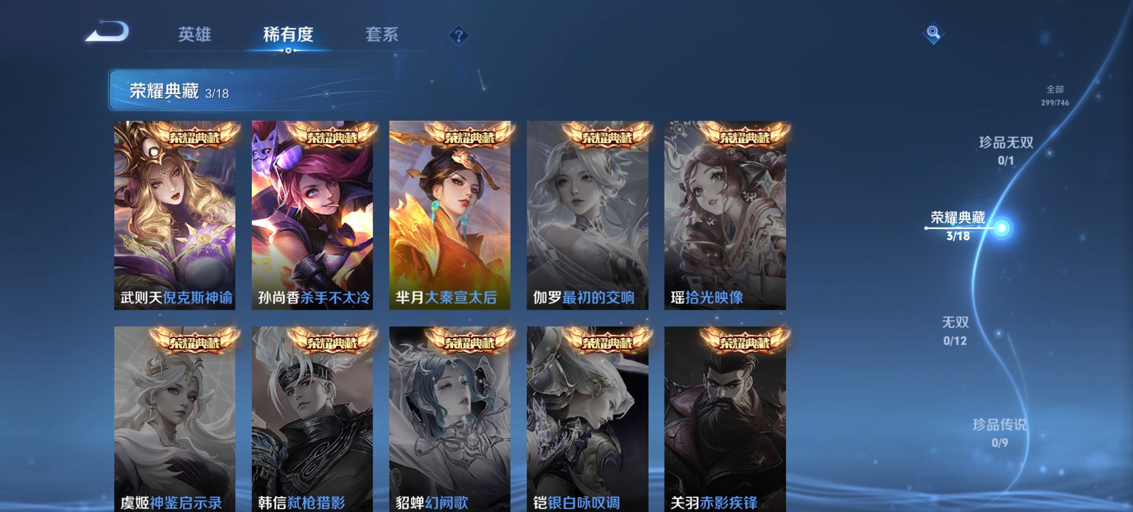 WZCMW3378362王者荣耀账号详情图11