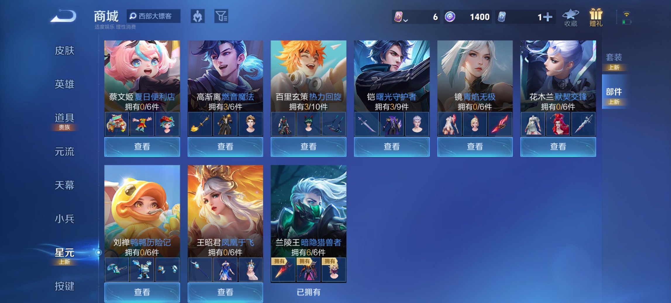 WZCMW3378362王者荣耀账号详情图13