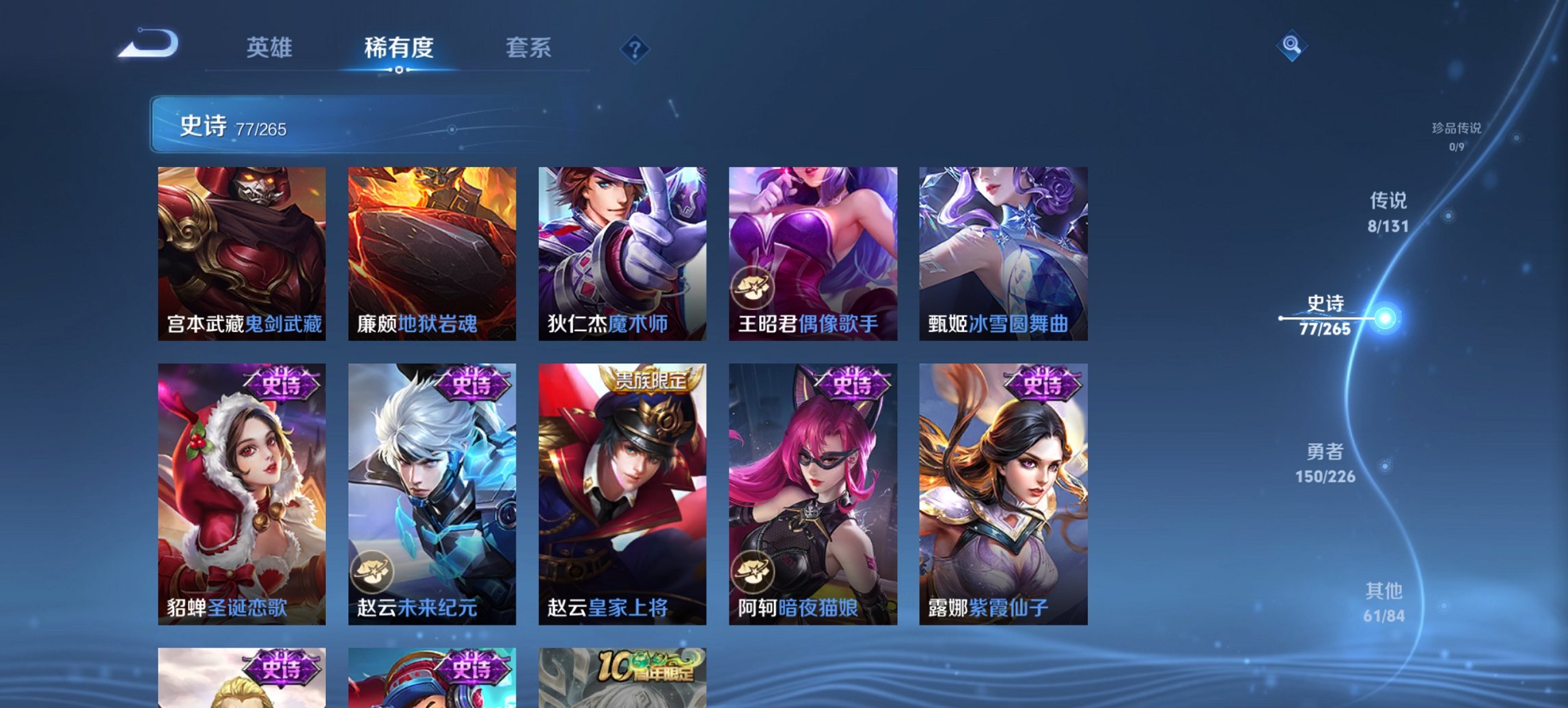 WZCMW3378362王者荣耀账号详情图14