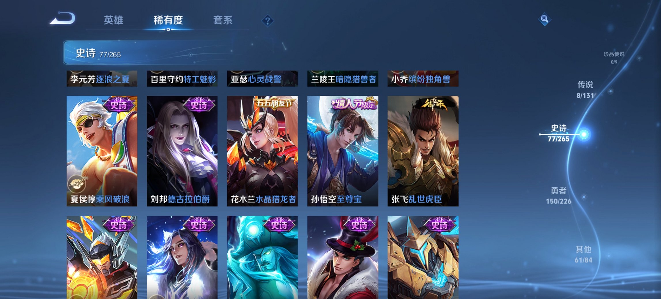 WZCMW3378362王者荣耀账号详情图15