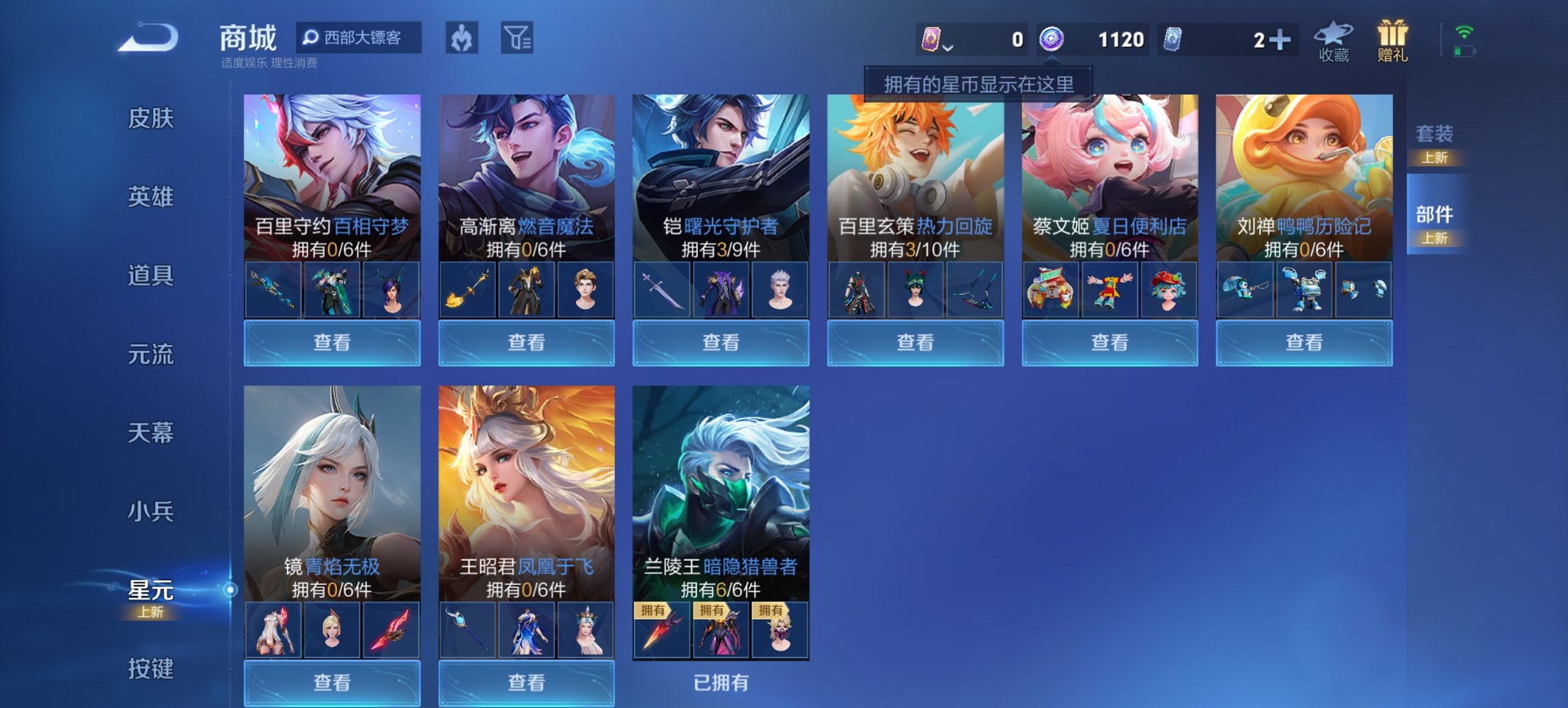 WZCMW3404491王者荣耀账号详情图5