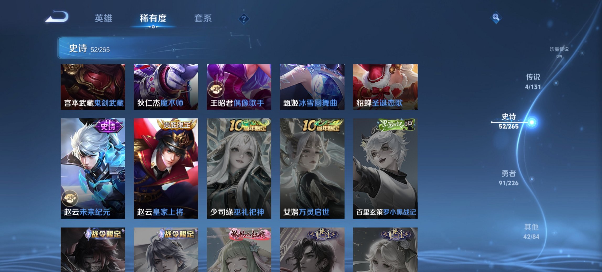 WZCMW3404491王者荣耀账号详情图6