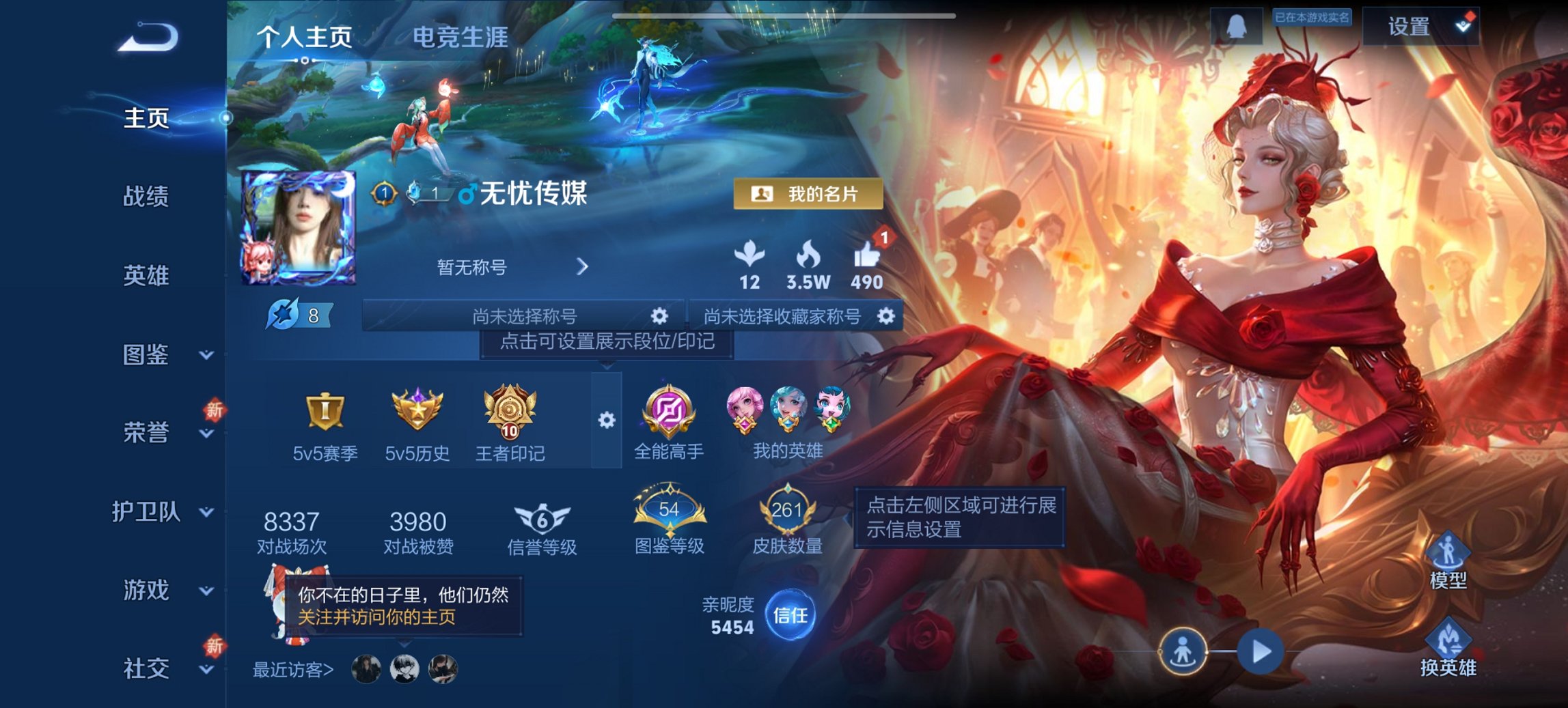 王者荣耀账号安卓QQ122英雄-261皮肤-可二次【261皮肤9传说1星元】安卓QQ-122英雄-261皮肤【星元皮肤】