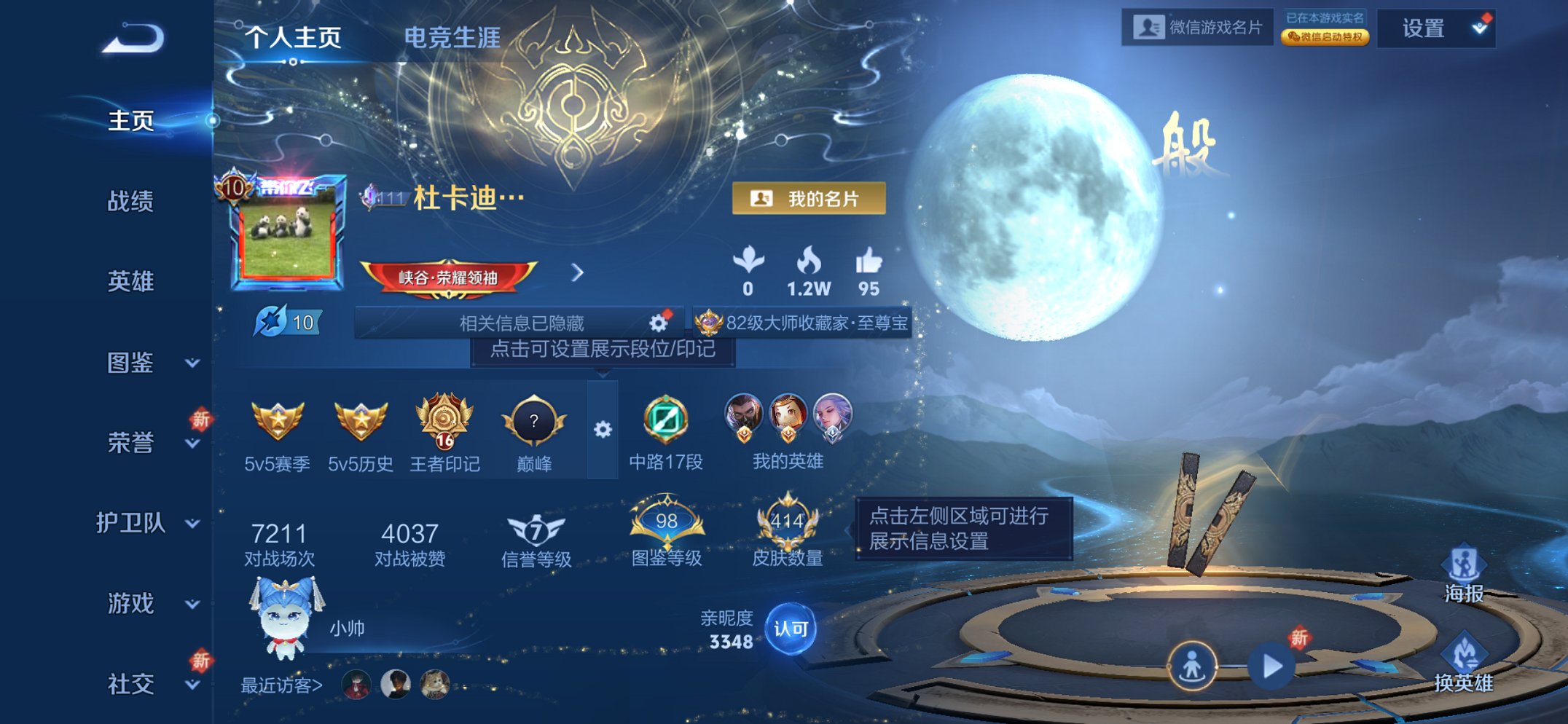 王者荣耀账号苹果VX128英雄-414皮肤-可二次【V10 414皮肤5水晶3无双34传说2天幕】苹果V区-128英雄-