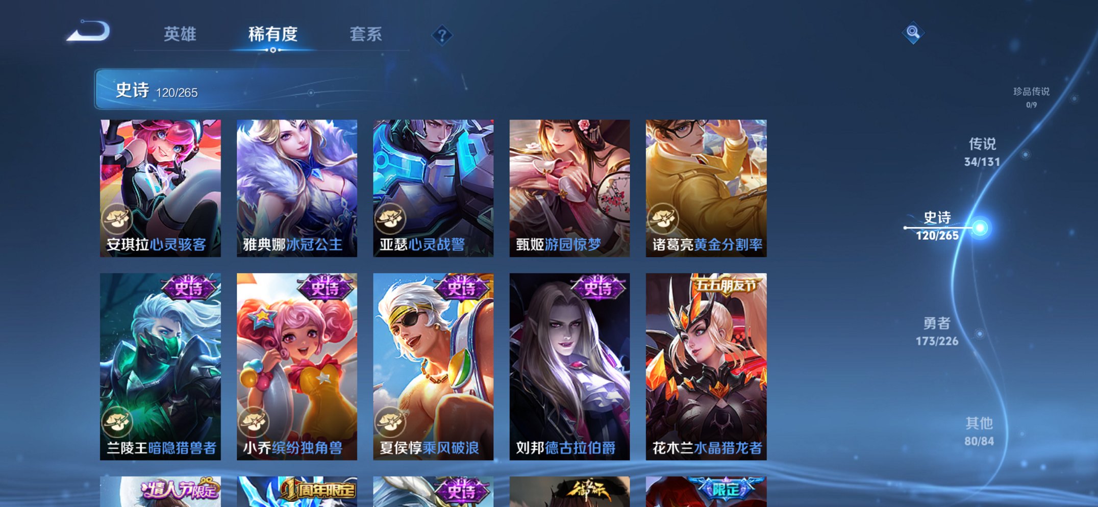 WZCMW3384639王者荣耀账号详情图2