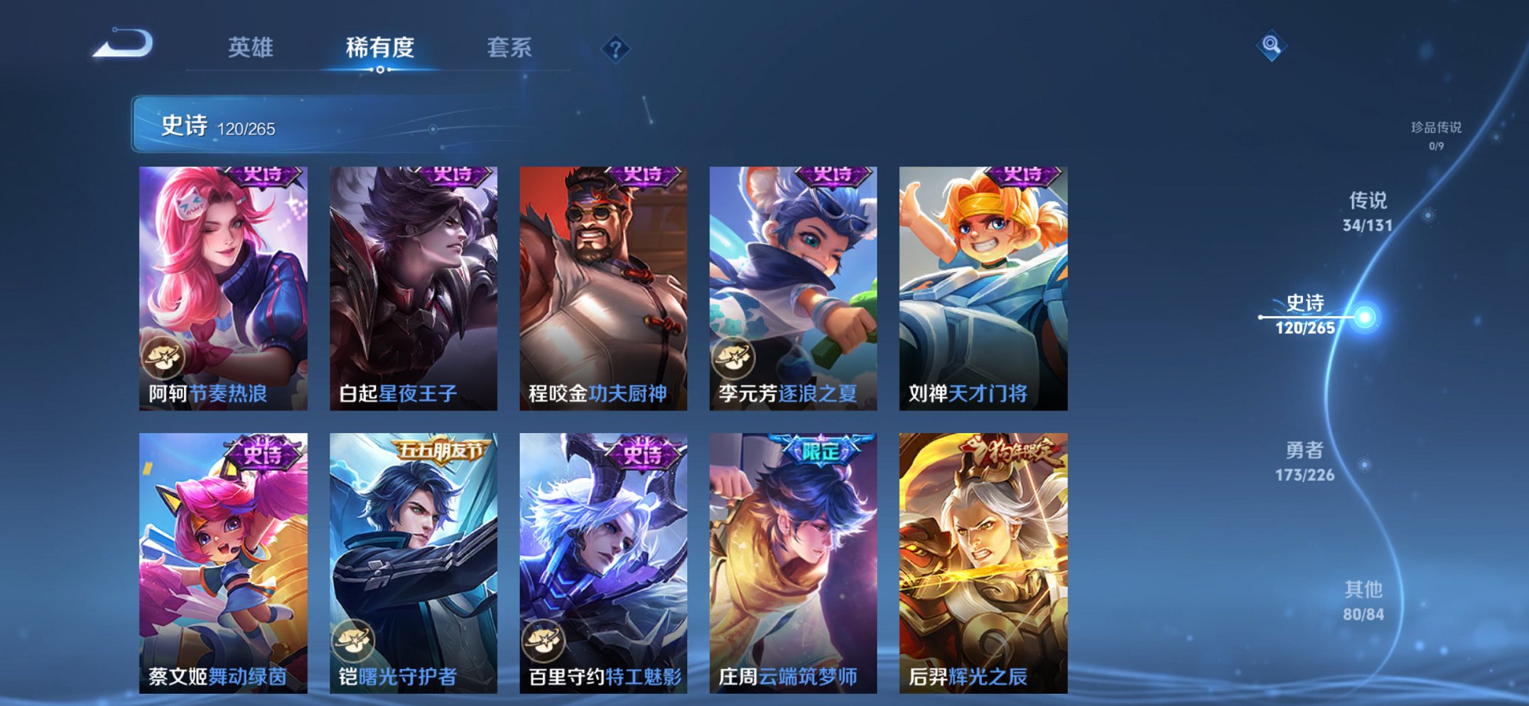 WZCMW3384639王者荣耀账号详情图3